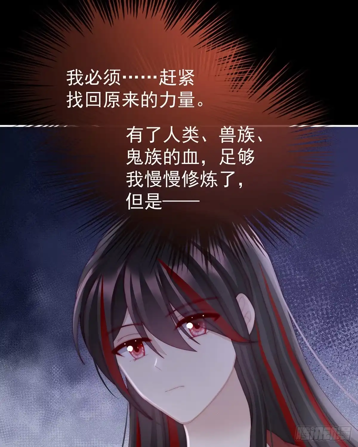 《妻主，请享用（别名：天喜红鸾）》啾一口 第46页
