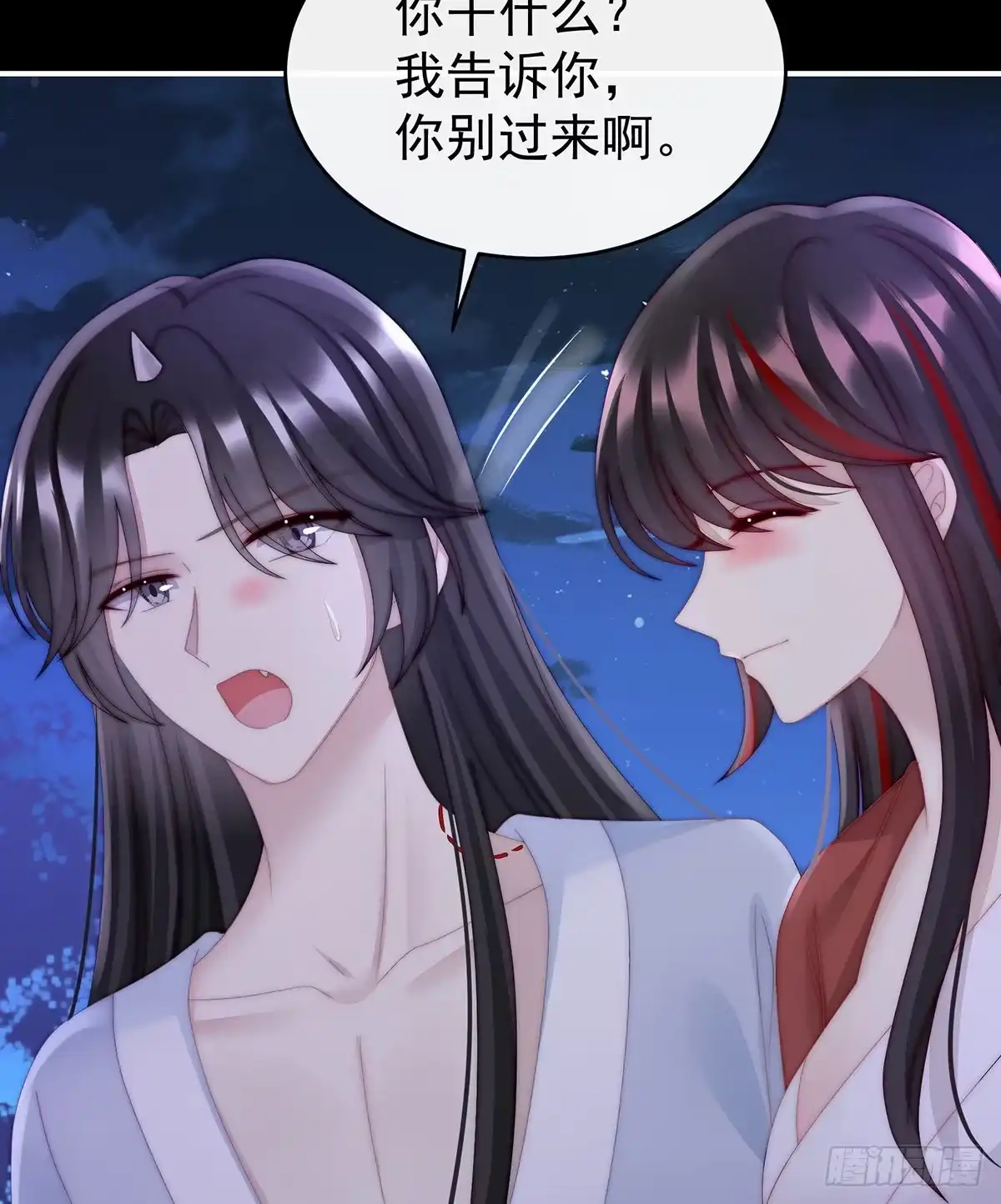 《妻主，请享用（别名：天喜红鸾）》啾一口 第19页