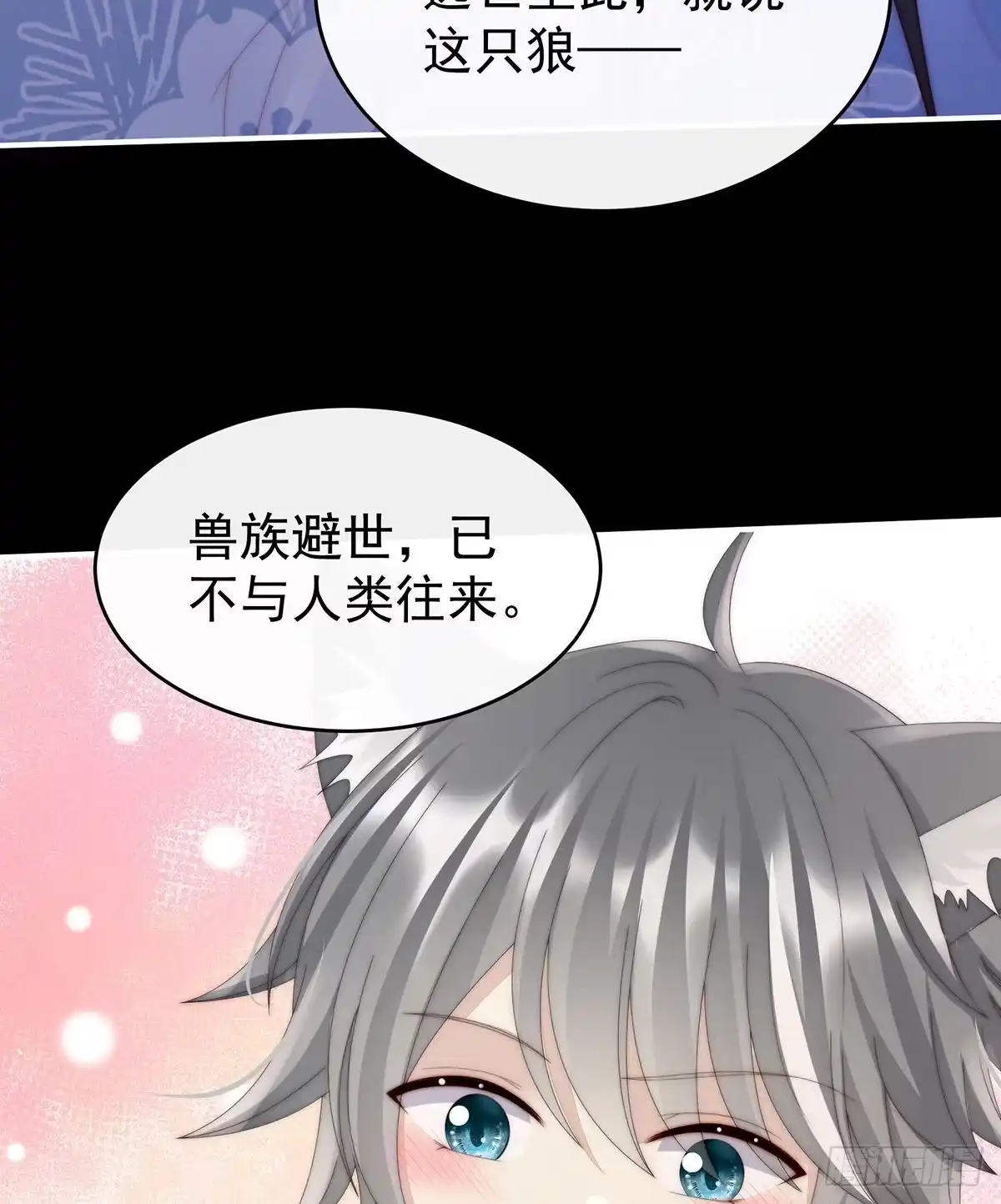 《妻主，请享用（别名：天喜红鸾）》啾一口 第15页