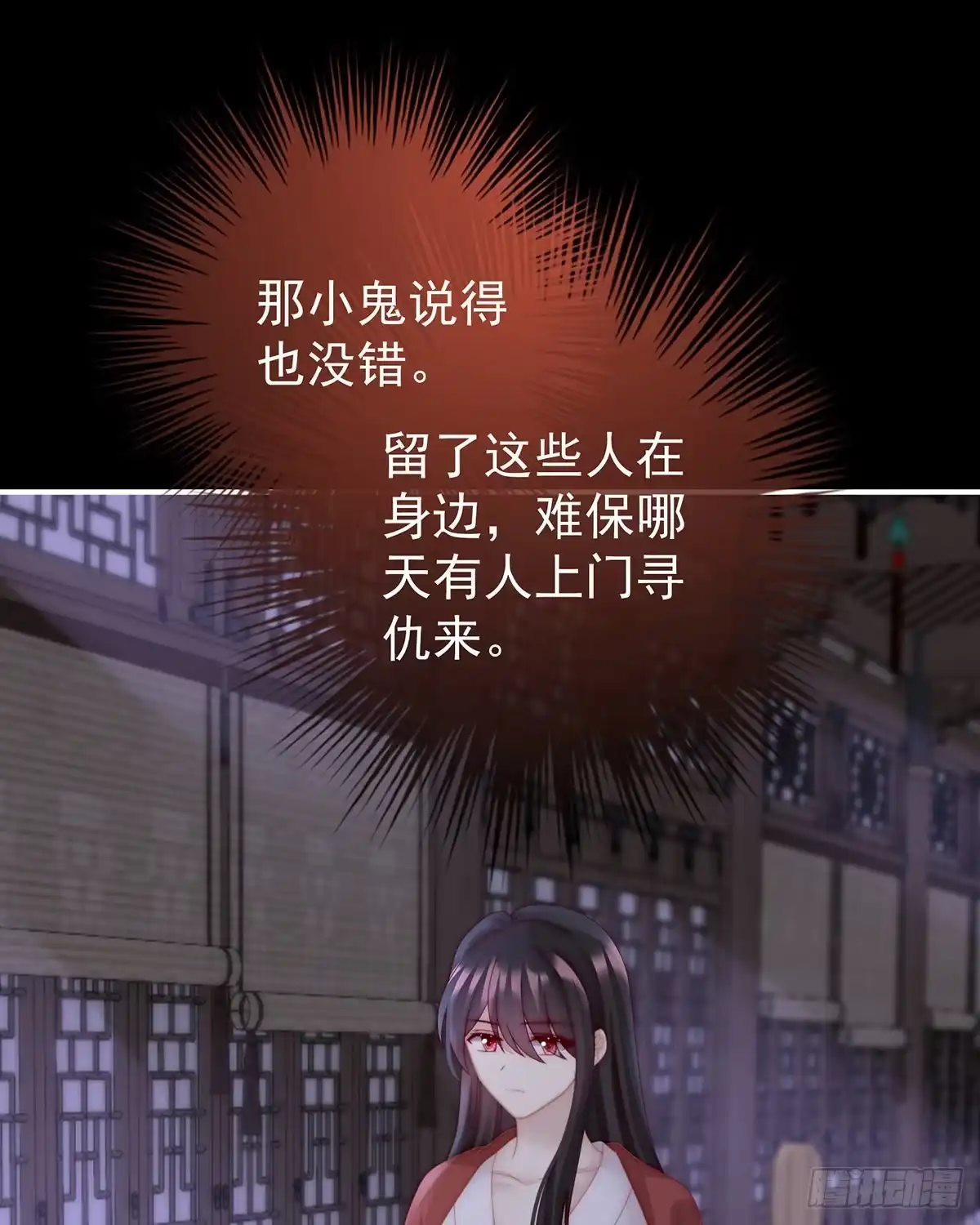 《妻主，请享用（别名：天喜红鸾）》啾一口 第44页