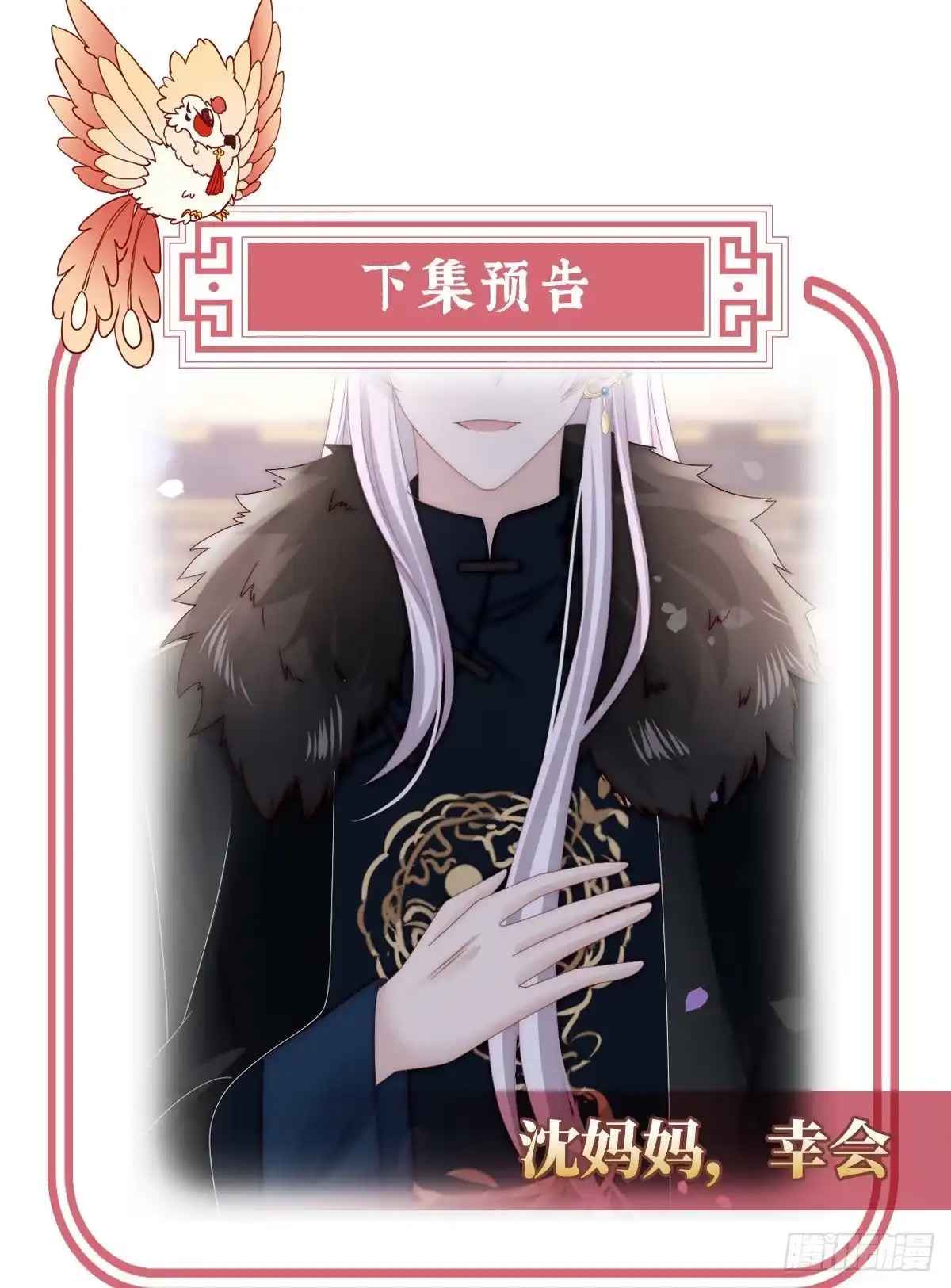 《妻主，请享用（别名：天喜红鸾）》啾一口 第65页