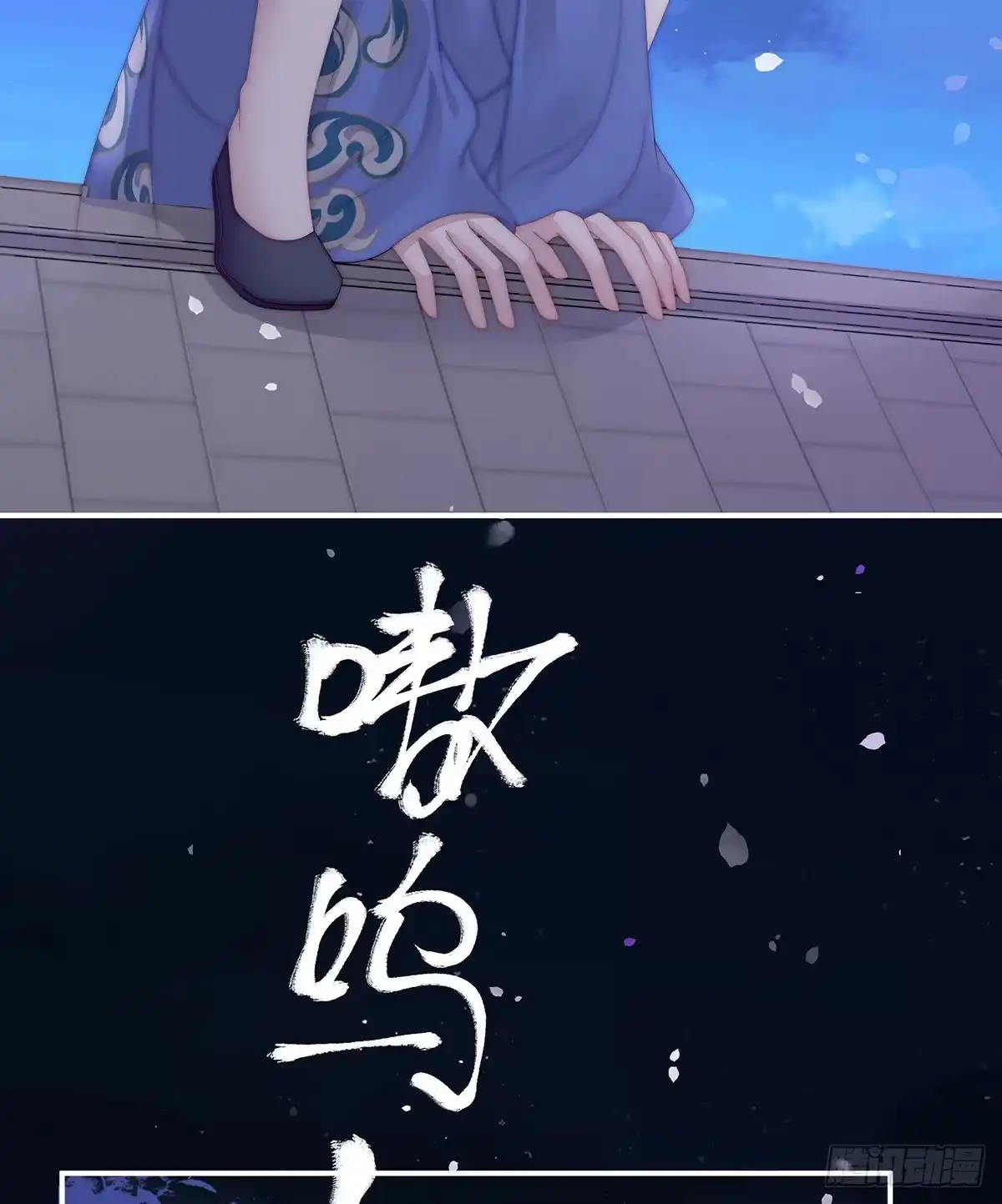 《妻主，请享用（别名：天喜红鸾）》啾一口 第6页