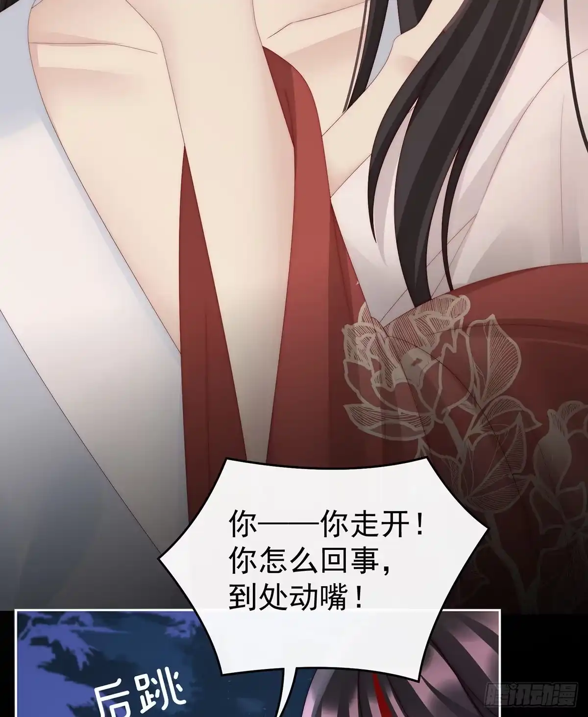 《妻主，请享用（别名：天喜红鸾）》啾一口 第34页
