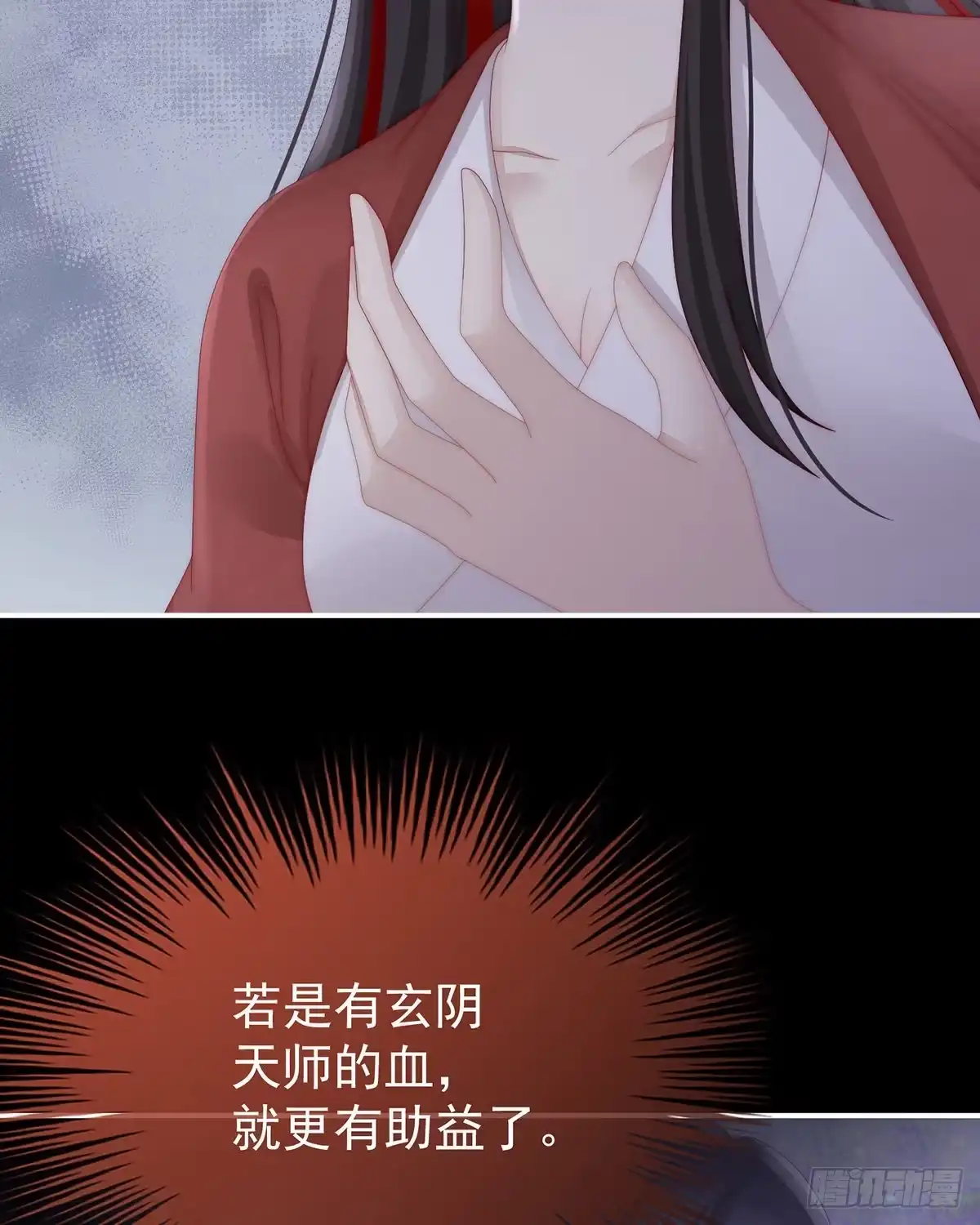 《妻主，请享用（别名：天喜红鸾）》啾一口 第47页