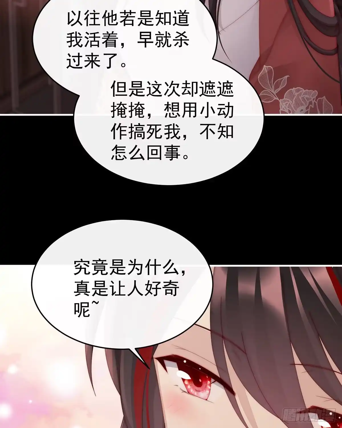 《妻主，请享用（别名：天喜红鸾）》啾一口 第59页