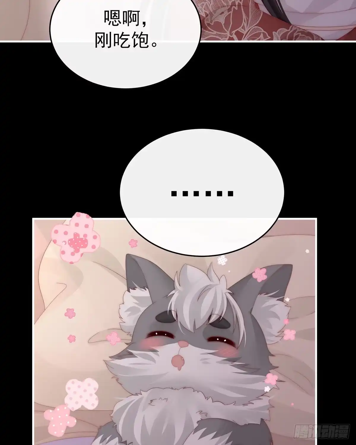 《妻主，请享用（别名：天喜红鸾）》啾一口 第52页