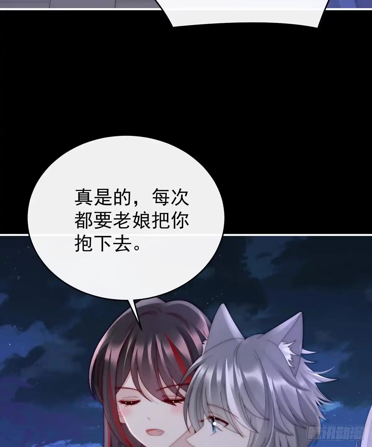 《妻主，请享用（别名：天喜红鸾）》啾一口 第10页