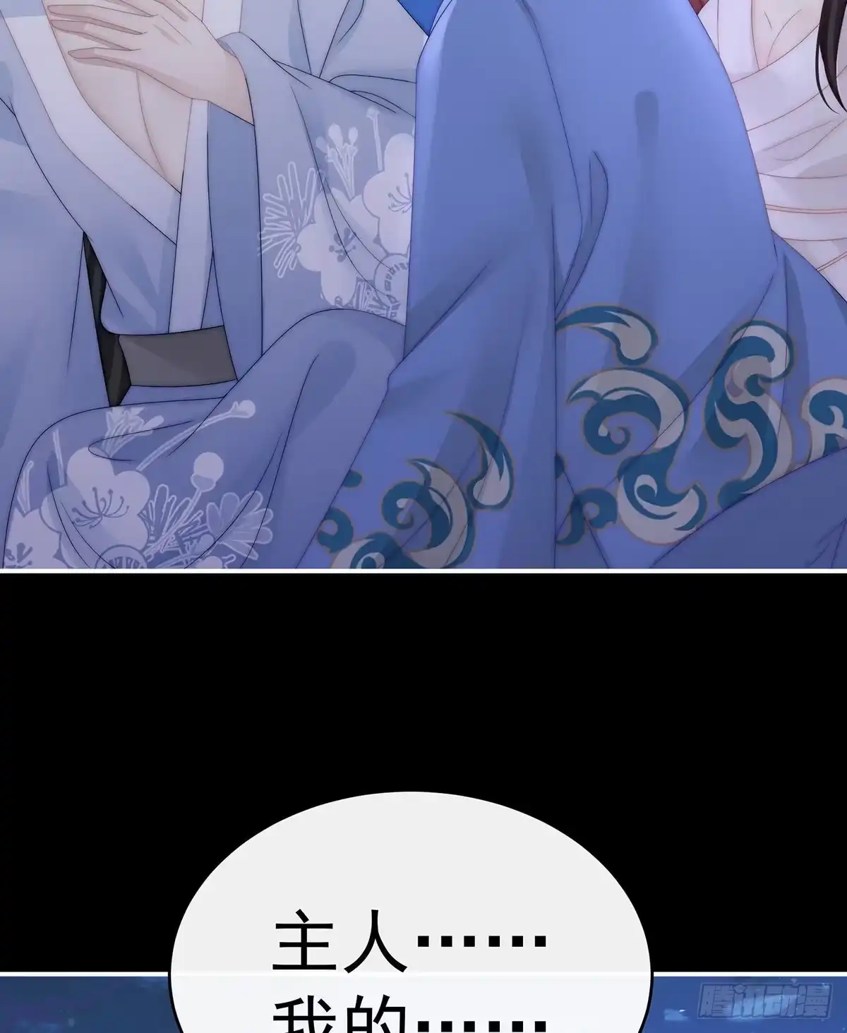 《妻主，请享用（别名：天喜红鸾）》啾一口 第38页