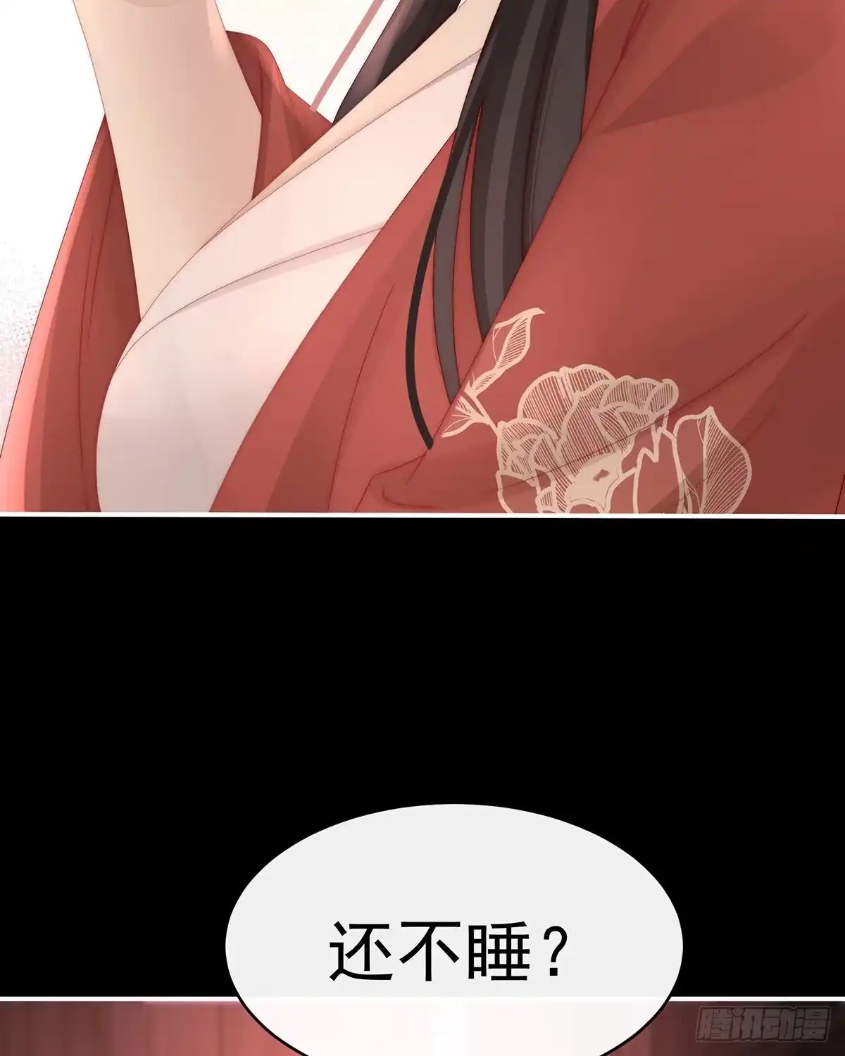 《妻主，请享用（别名：天喜红鸾）》啾一口 第50页