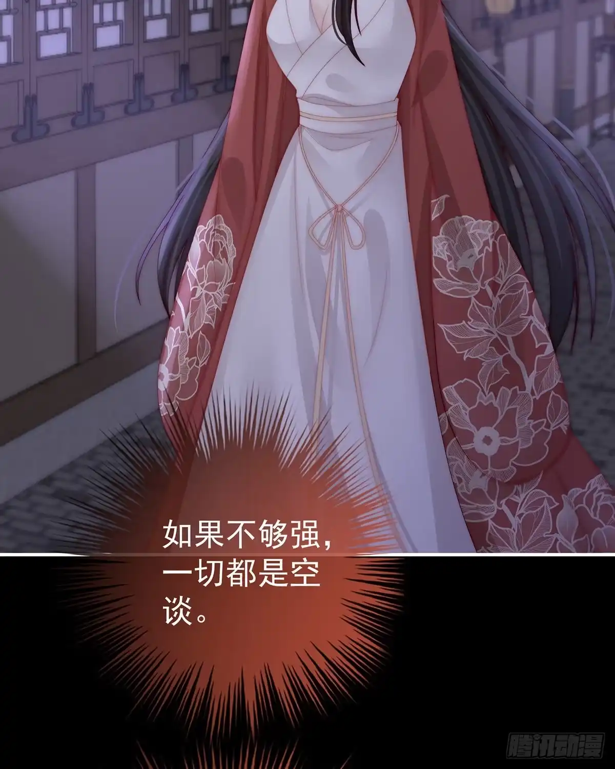 《妻主，请享用（别名：天喜红鸾）》啾一口 第45页