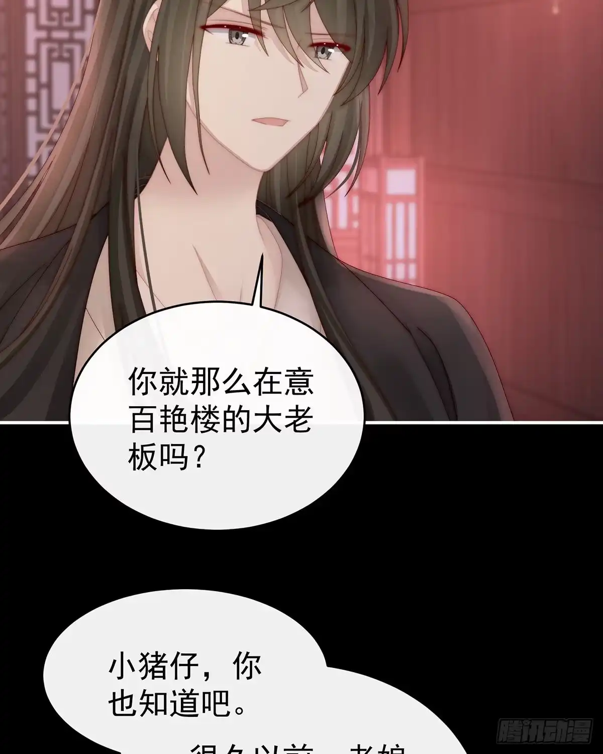 《妻主，请享用（别名：天喜红鸾）》啾一口 第54页