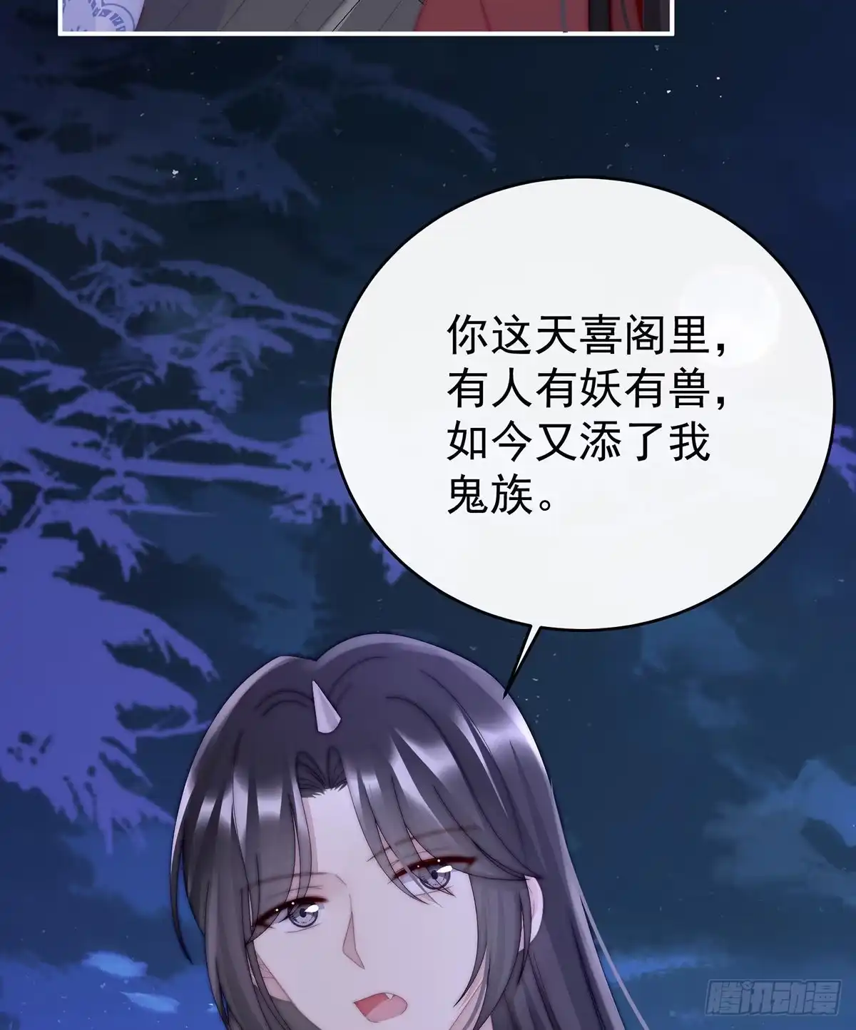 《妻主，请享用（别名：天喜红鸾）》啾一口 第13页