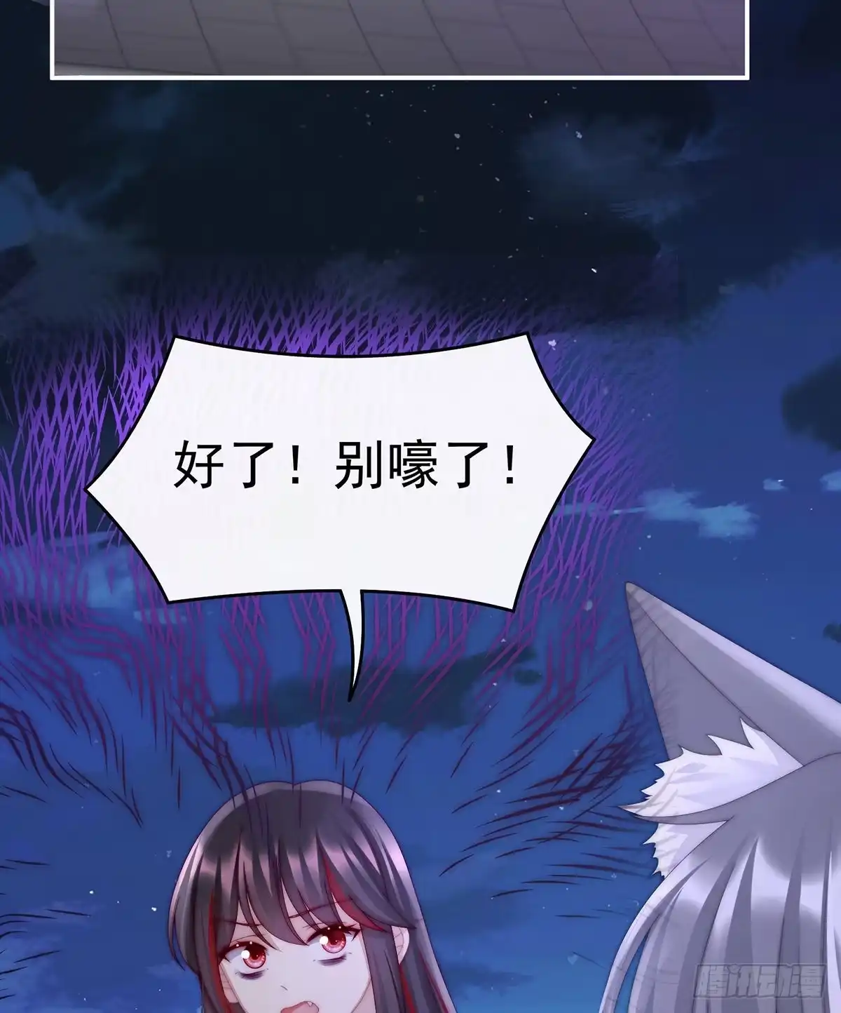 《妻主，请享用（别名：天喜红鸾）》啾一口 第8页