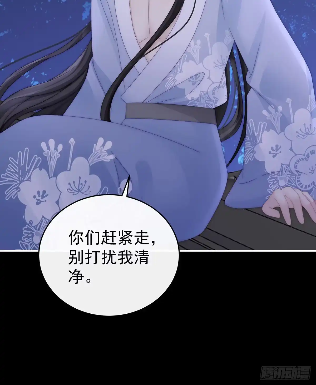 《妻主，请享用（别名：天喜红鸾）》啾一口 第43页