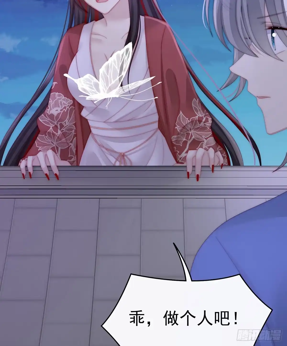 《妻主，请享用（别名：天喜红鸾）》啾一口 第9页