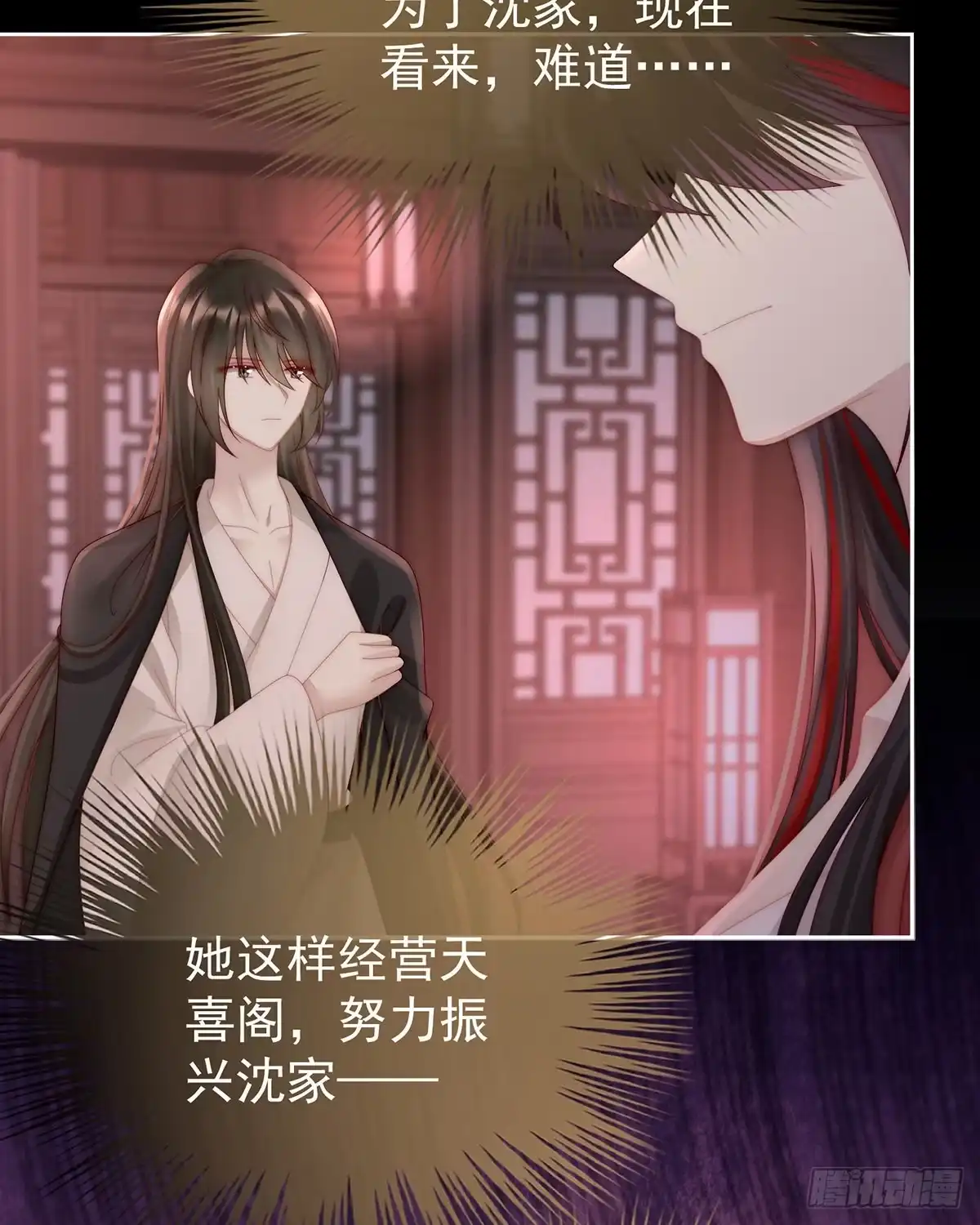 《妻主，请享用（别名：天喜红鸾）》啾一口 第61页