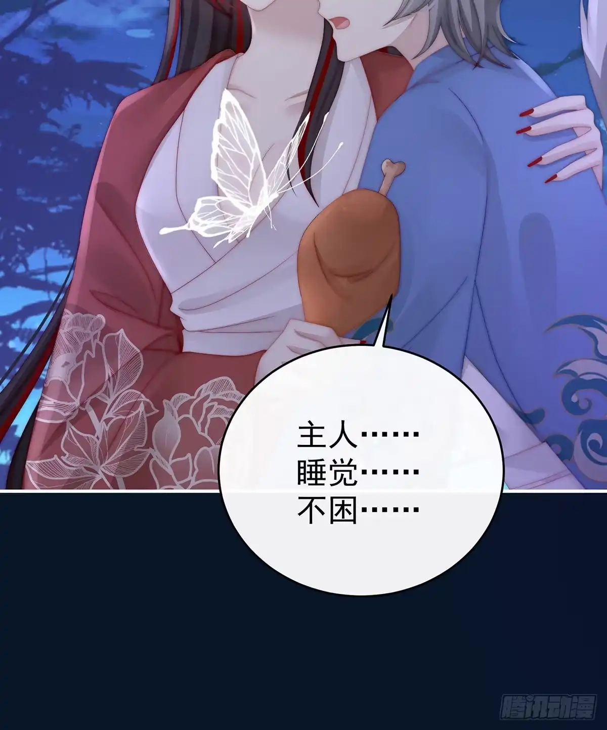 《妻主，请享用（别名：天喜红鸾）》啾一口 第11页