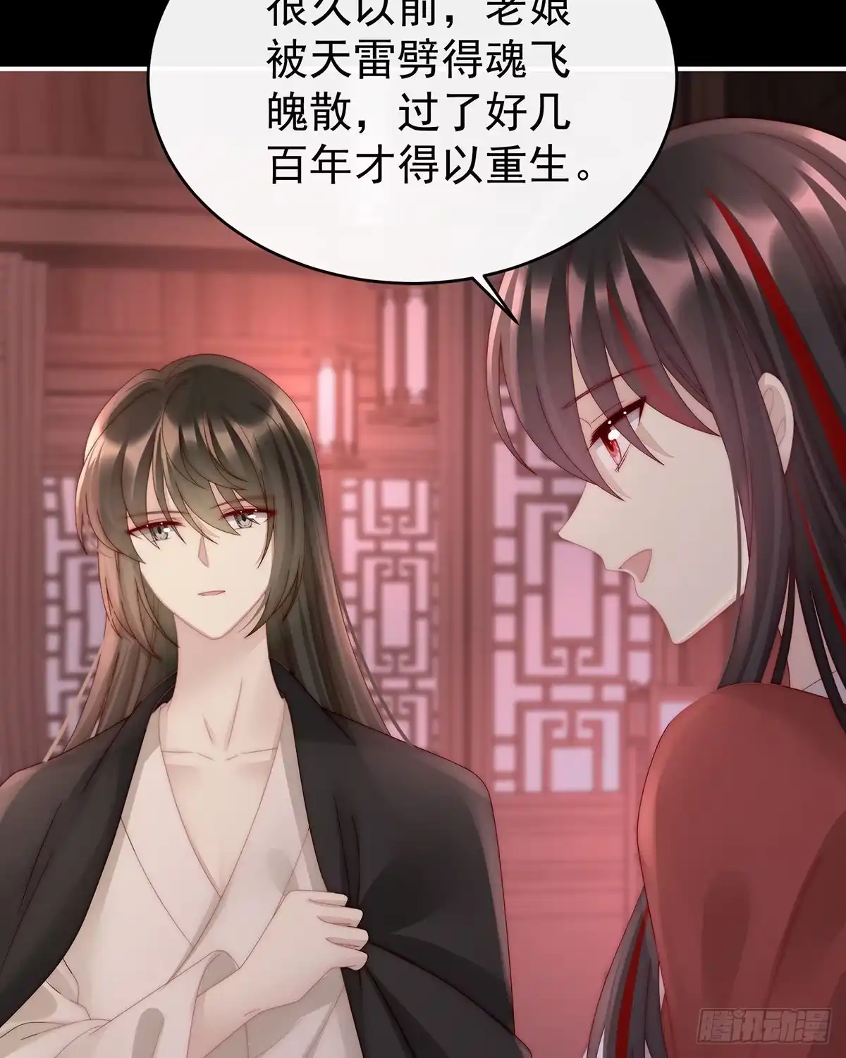 《妻主，请享用（别名：天喜红鸾）》啾一口 第55页