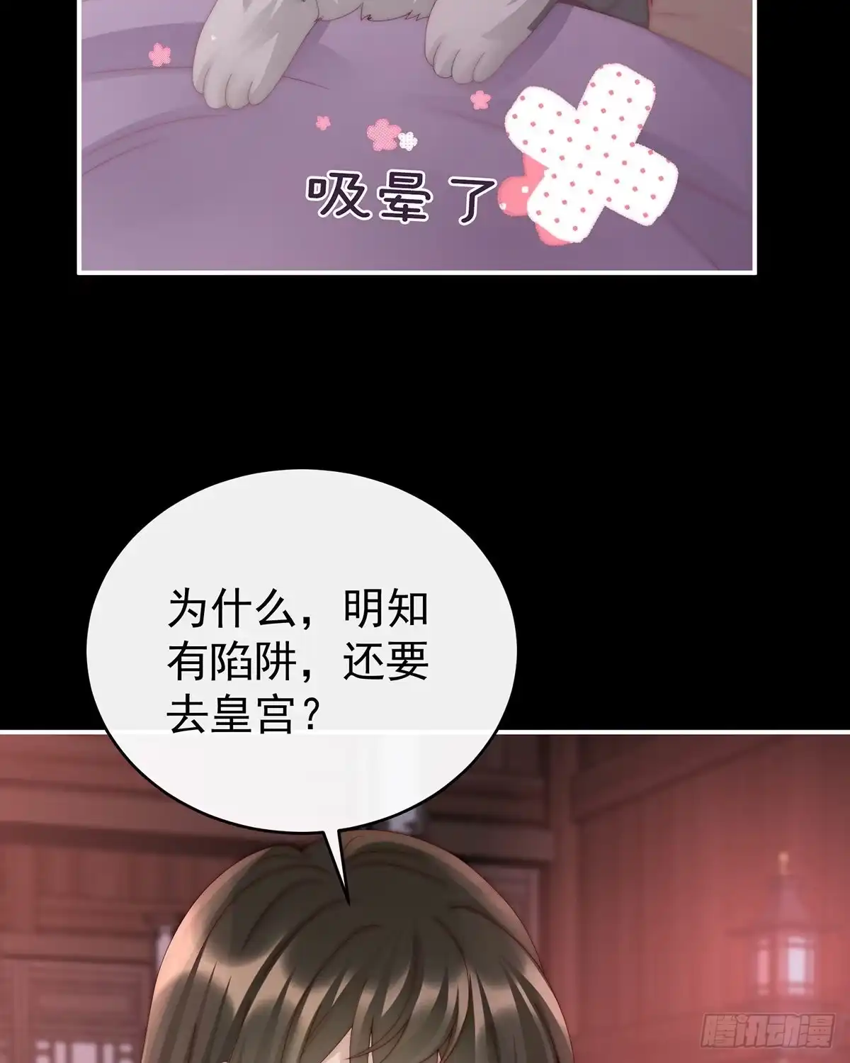 《妻主，请享用（别名：天喜红鸾）》啾一口 第53页