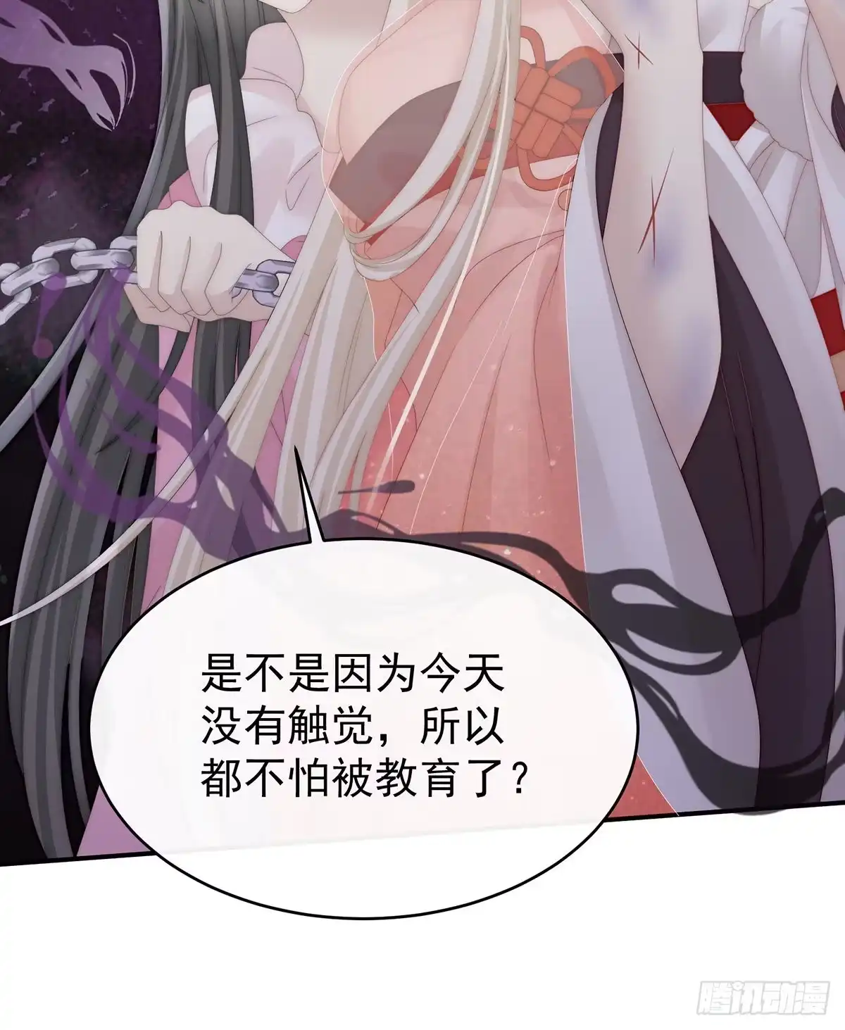 《妻主，请享用（别名：天喜红鸾）》沈妈妈，幸会 第42页