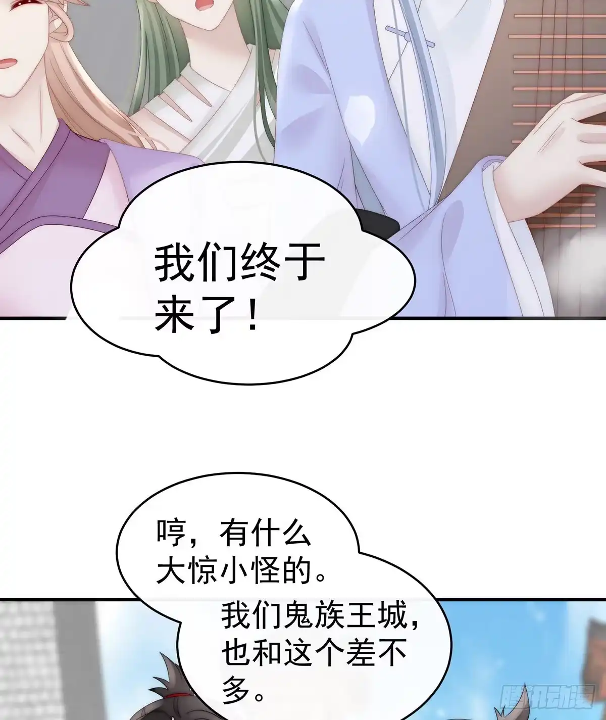 《妻主，请享用（别名：天喜红鸾）》沈妈妈，幸会 第6页