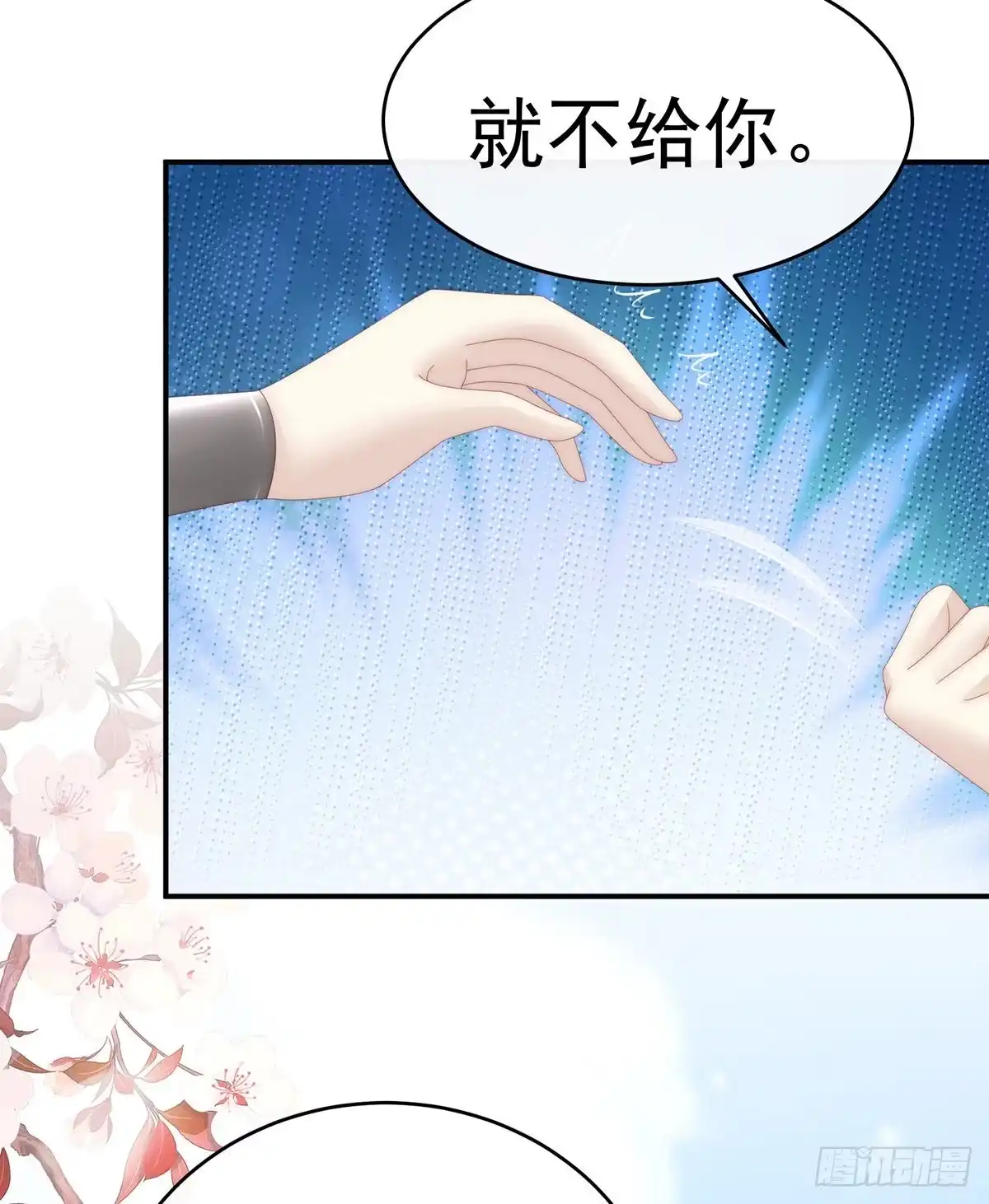 《妻主，请享用（别名：天喜红鸾）》沈妈妈，幸会 第25页