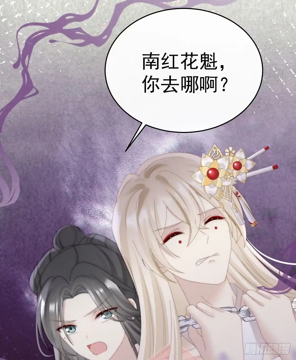 《妻主，请享用（别名：天喜红鸾）》沈妈妈，幸会 第41页