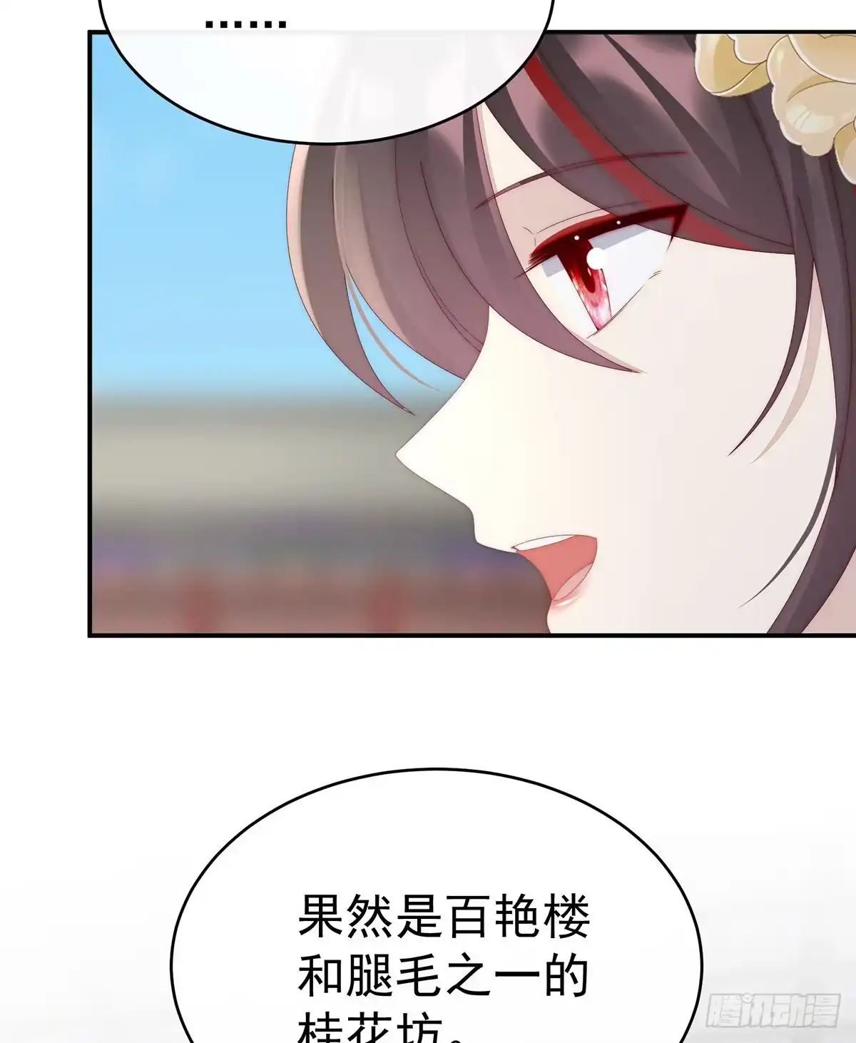 《妻主，请享用（别名：天喜红鸾）》沈妈妈，幸会 第31页