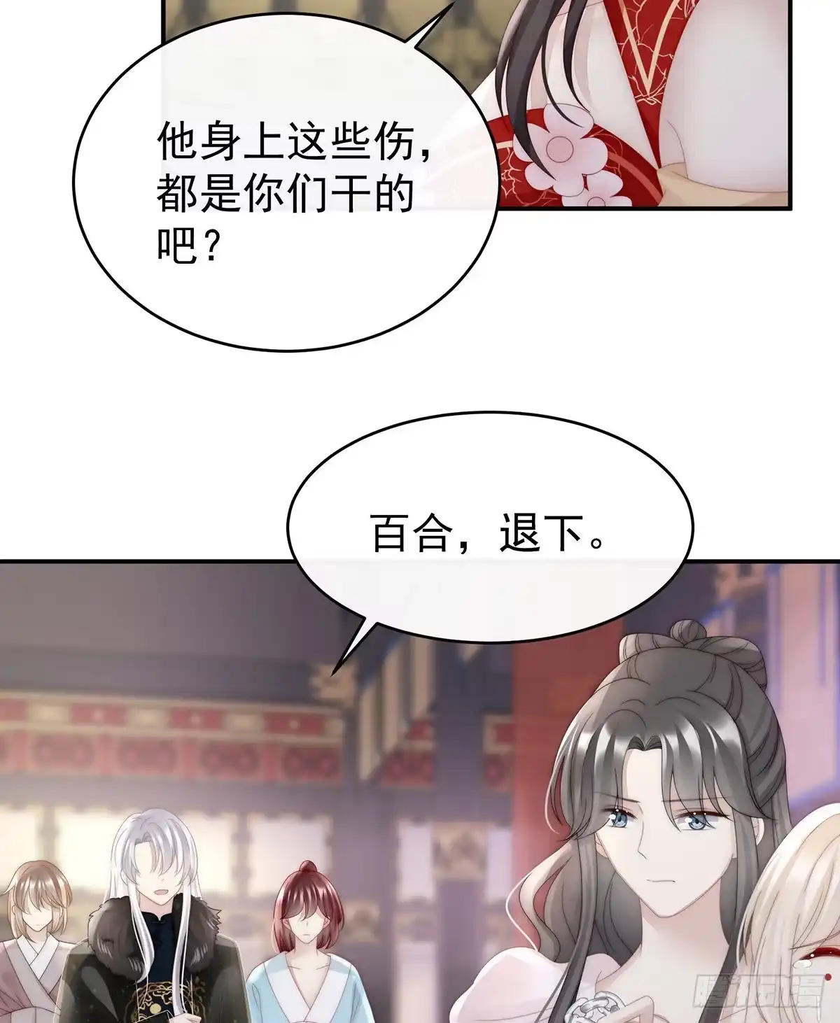 《妻主，请享用（别名：天喜红鸾）》沈妈妈，幸会 第45页