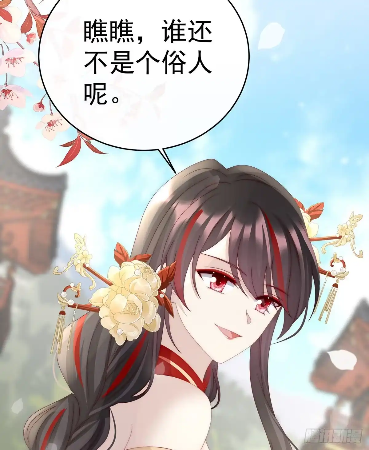 《妻主，请享用（别名：天喜红鸾）》沈妈妈，幸会 第26页