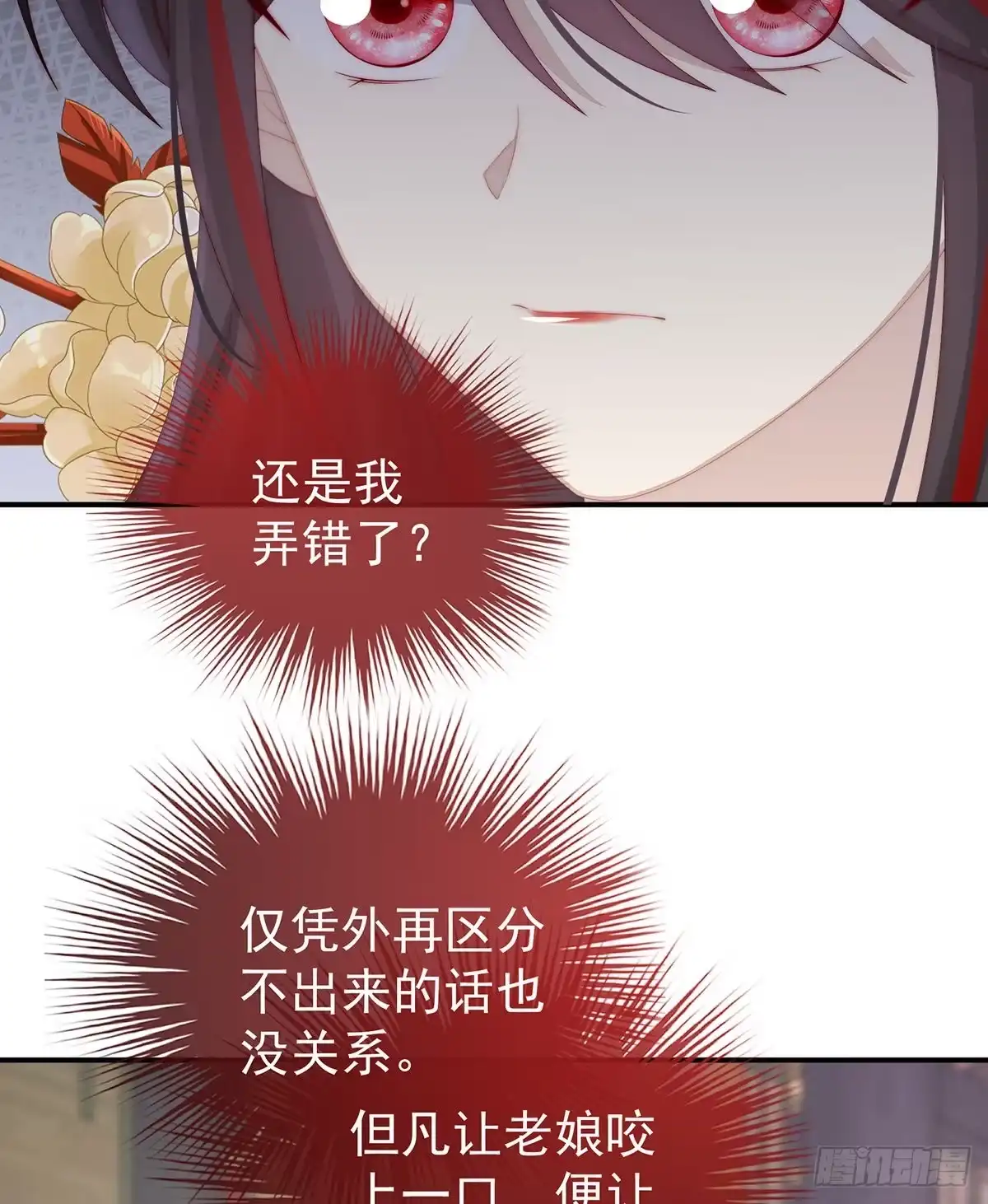 《妻主，请享用（别名：天喜红鸾）》沈妈妈，幸会 第55页