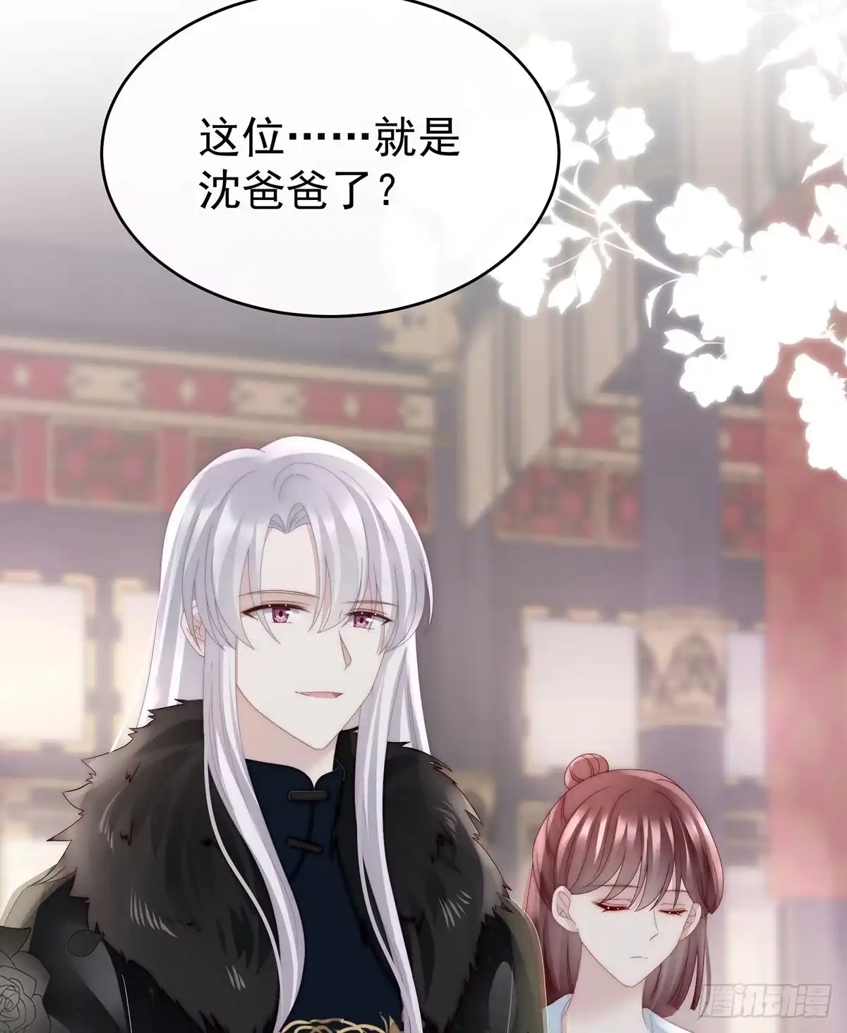 《妻主，请享用（别名：天喜红鸾）》沈妈妈，幸会 第59页