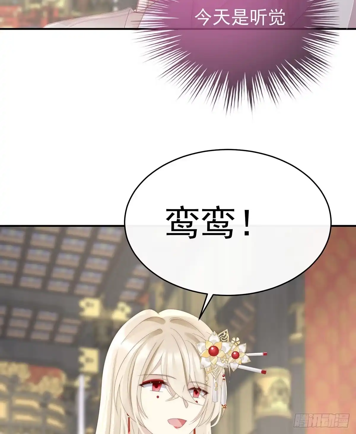 《妻主，请享用（别名：天喜红鸾）》沈妈妈，幸会 第38页