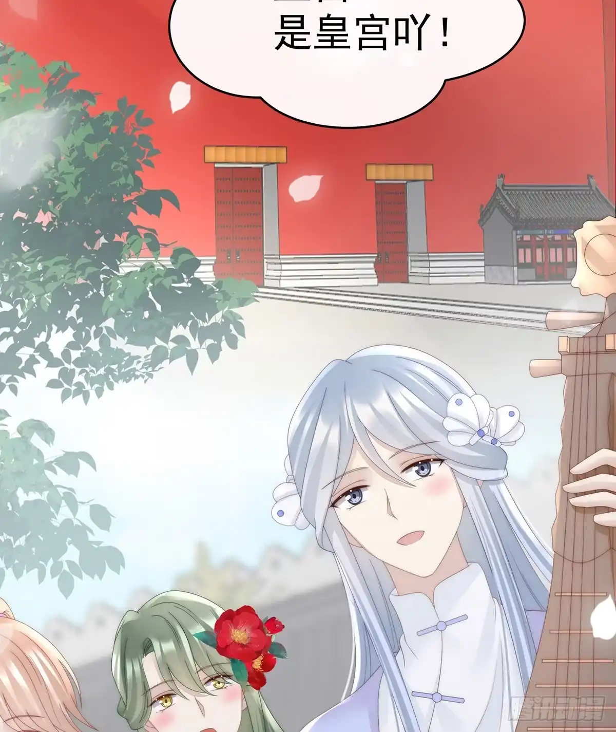 《妻主，请享用（别名：天喜红鸾）》沈妈妈，幸会 第5页
