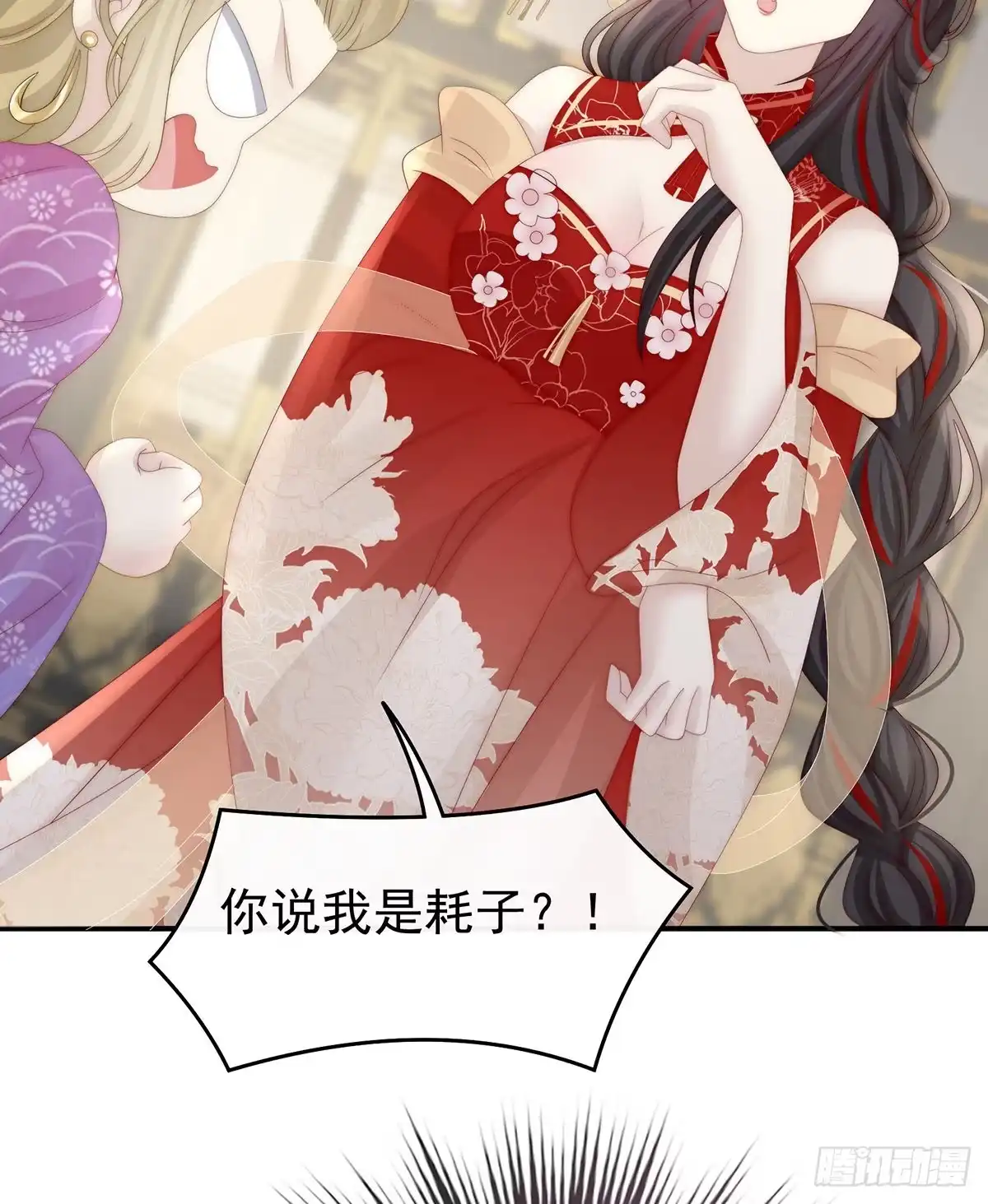 《妻主，请享用（别名：天喜红鸾）》沈妈妈，幸会 第36页