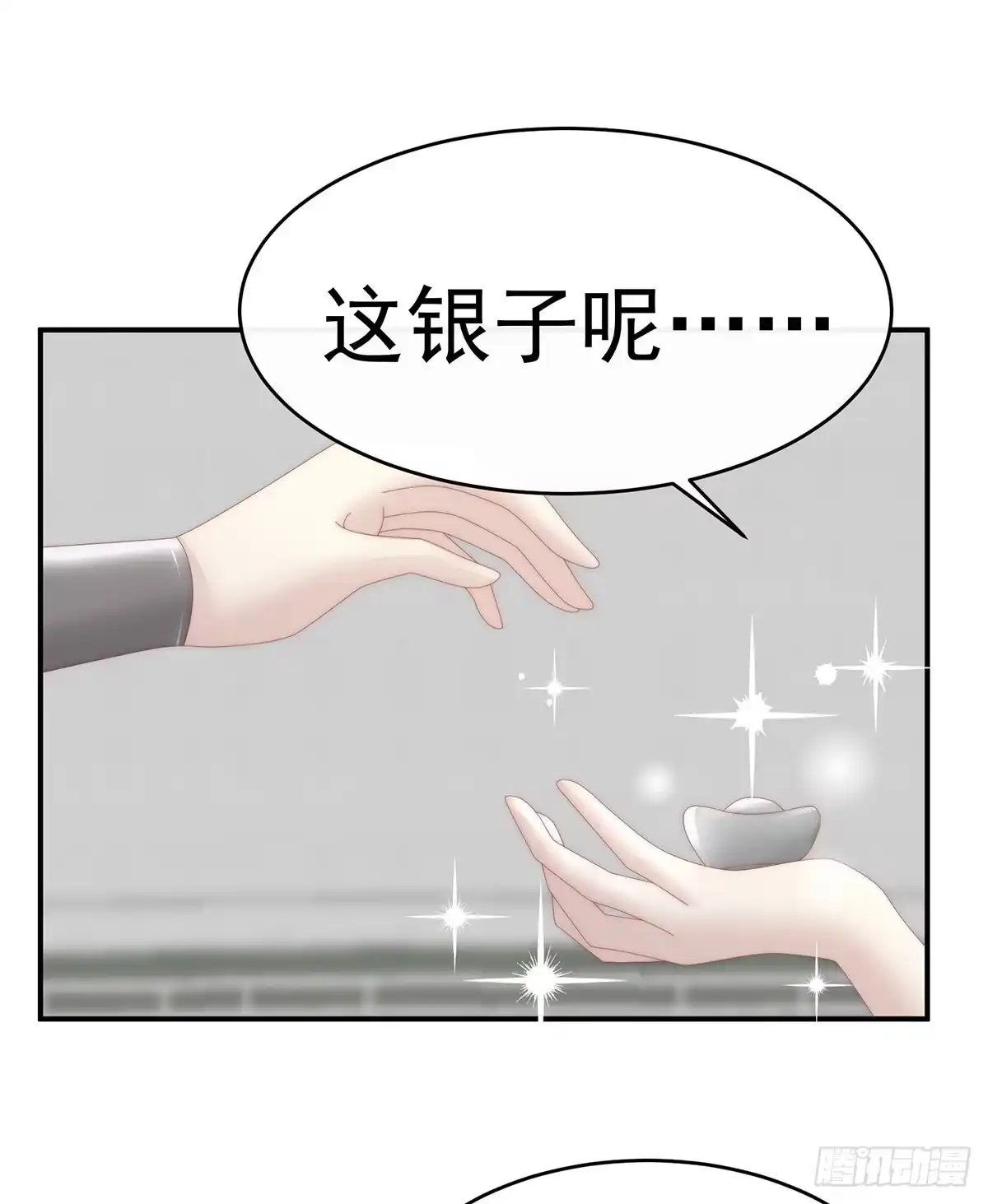 《妻主，请享用（别名：天喜红鸾）》沈妈妈，幸会 第24页