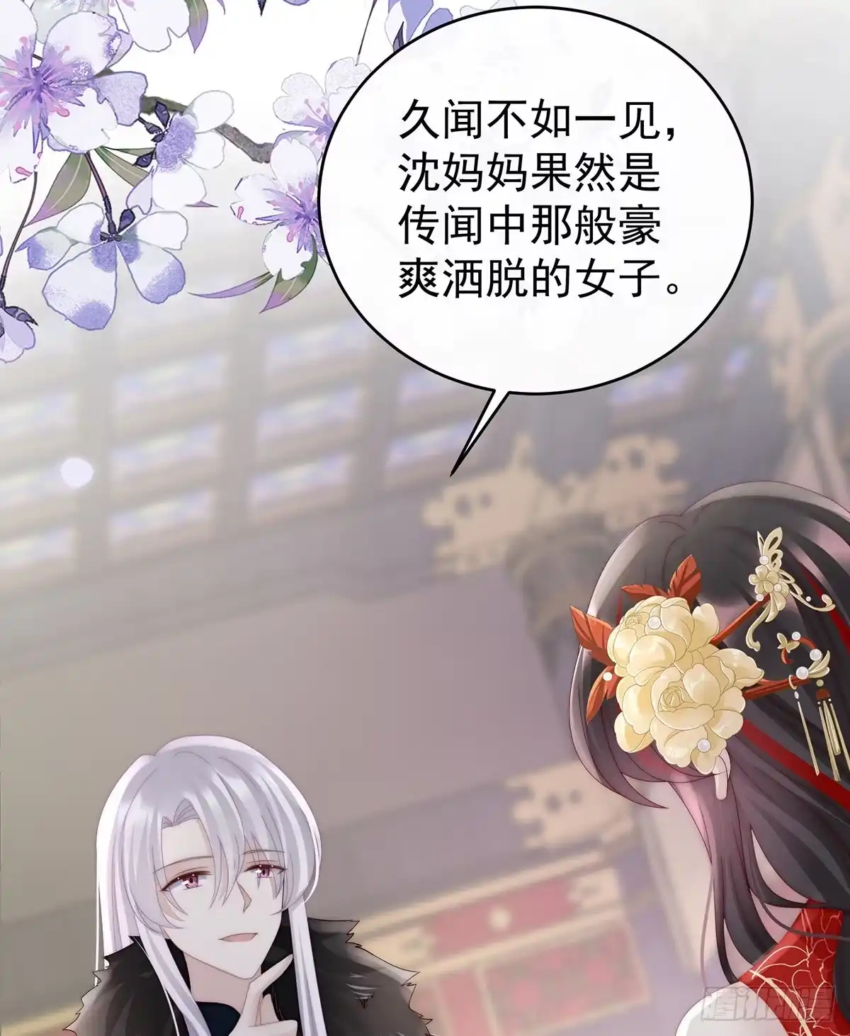 《妻主，请享用（别名：天喜红鸾）》沈妈妈，幸会 第51页