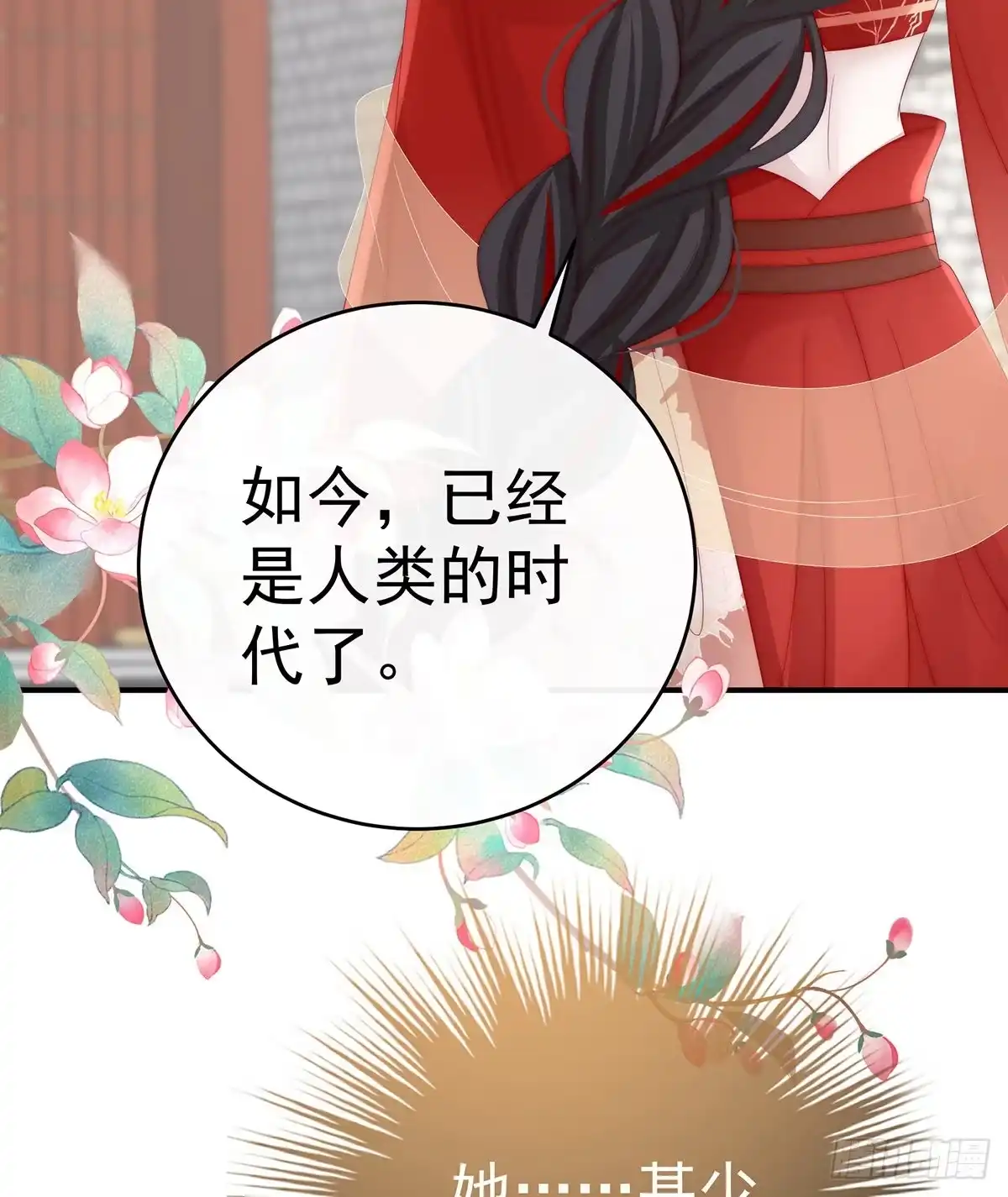 《妻主，请享用（别名：天喜红鸾）》沈妈妈，幸会 第13页