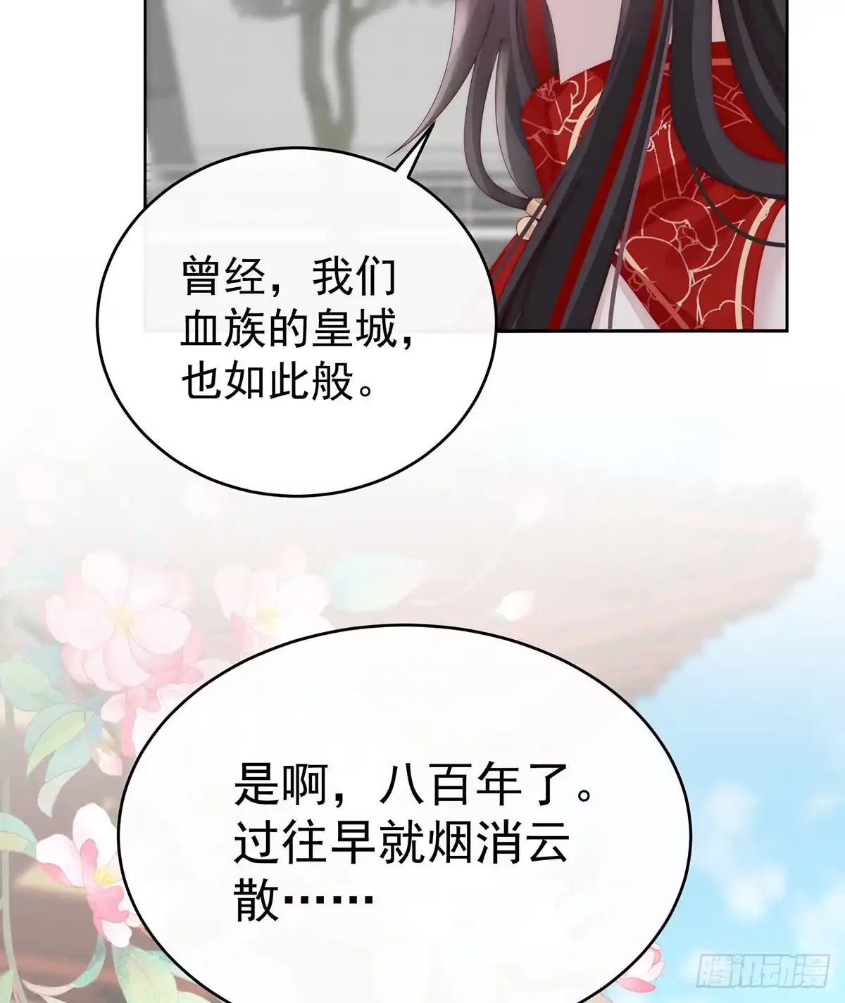 《妻主，请享用（别名：天喜红鸾）》沈妈妈，幸会 第11页
