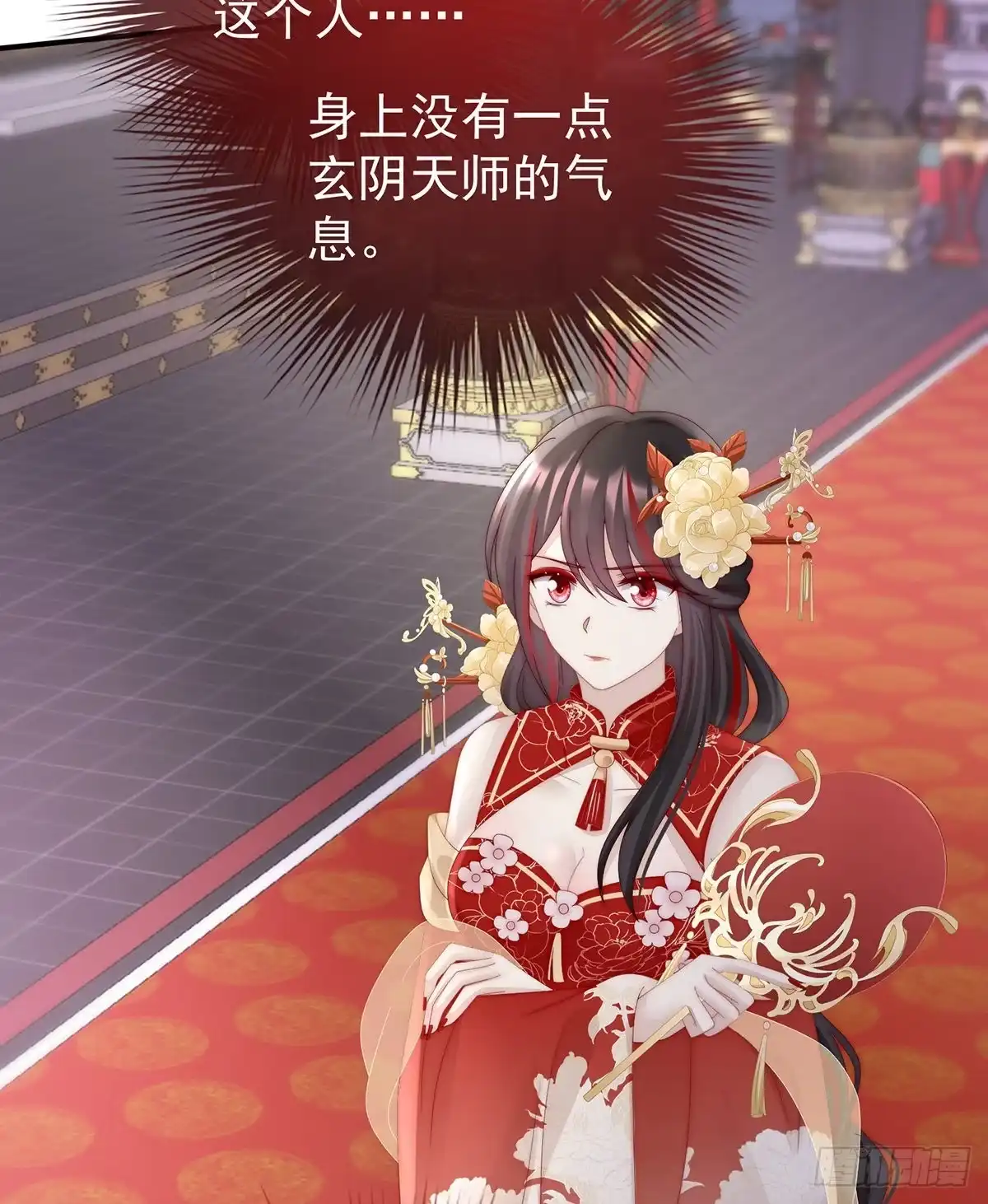 《妻主，请享用（别名：天喜红鸾）》沈妈妈，幸会 第53页