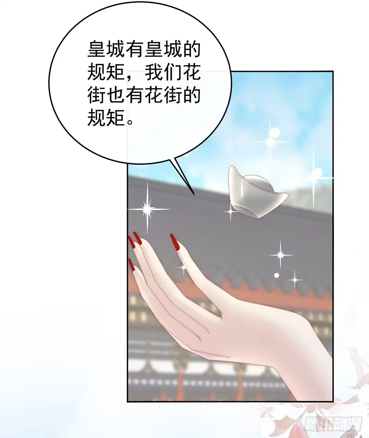 《妻主，请享用（别名：天喜红鸾）》沈妈妈，幸会 第18页