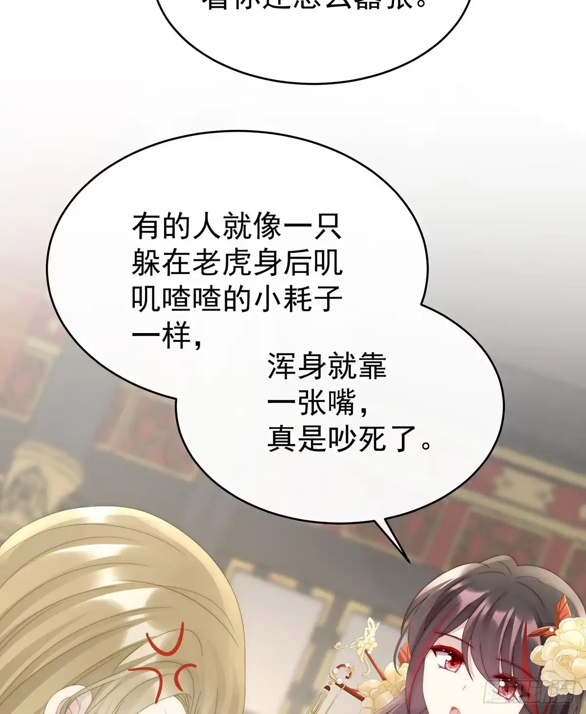 《妻主，请享用（别名：天喜红鸾）》沈妈妈，幸会 第35页