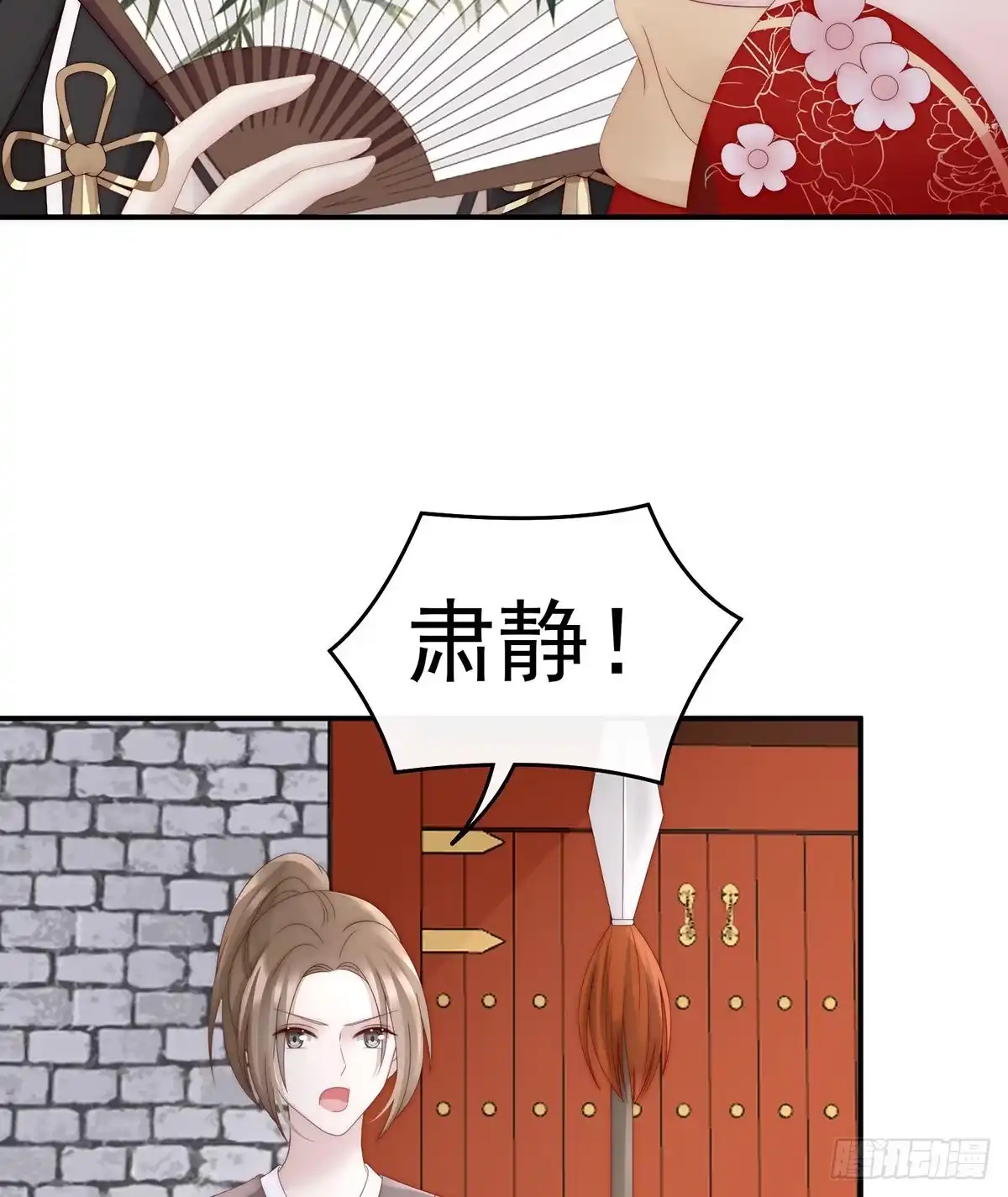 《妻主，请享用（别名：天喜红鸾）》沈妈妈，幸会 第15页