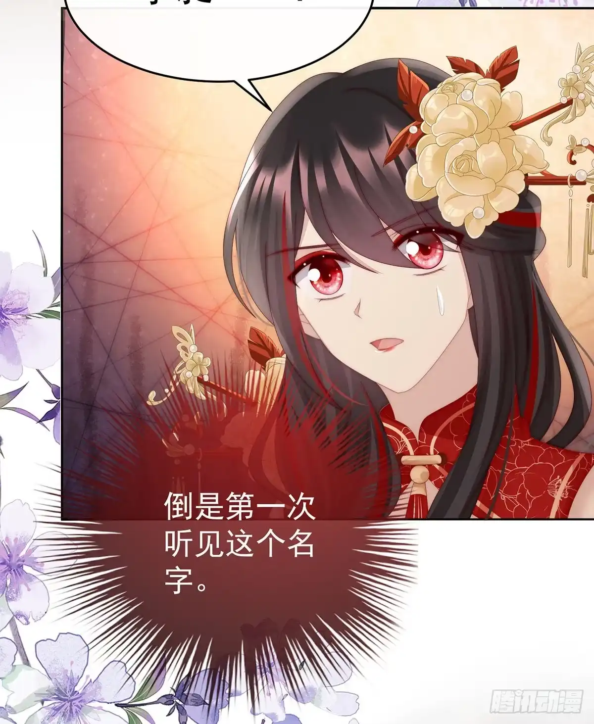 《妻主，请享用（别名：天喜红鸾）》沈妈妈，幸会 第50页