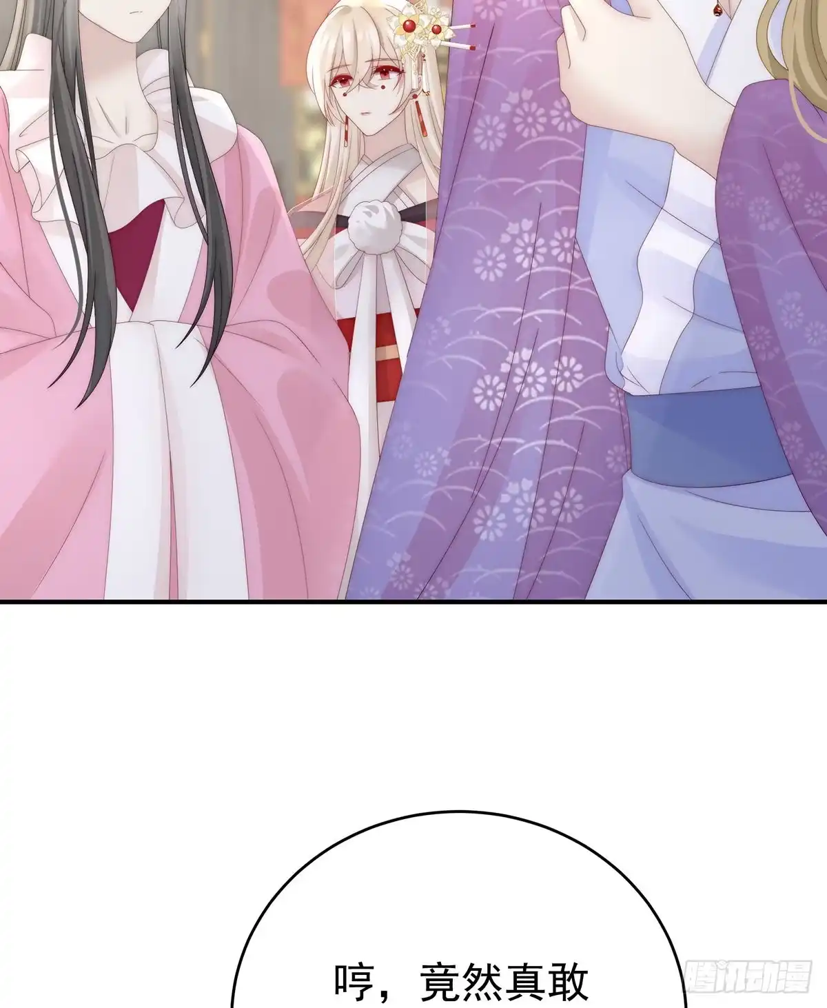 《妻主，请享用（别名：天喜红鸾）》沈妈妈，幸会 第33页