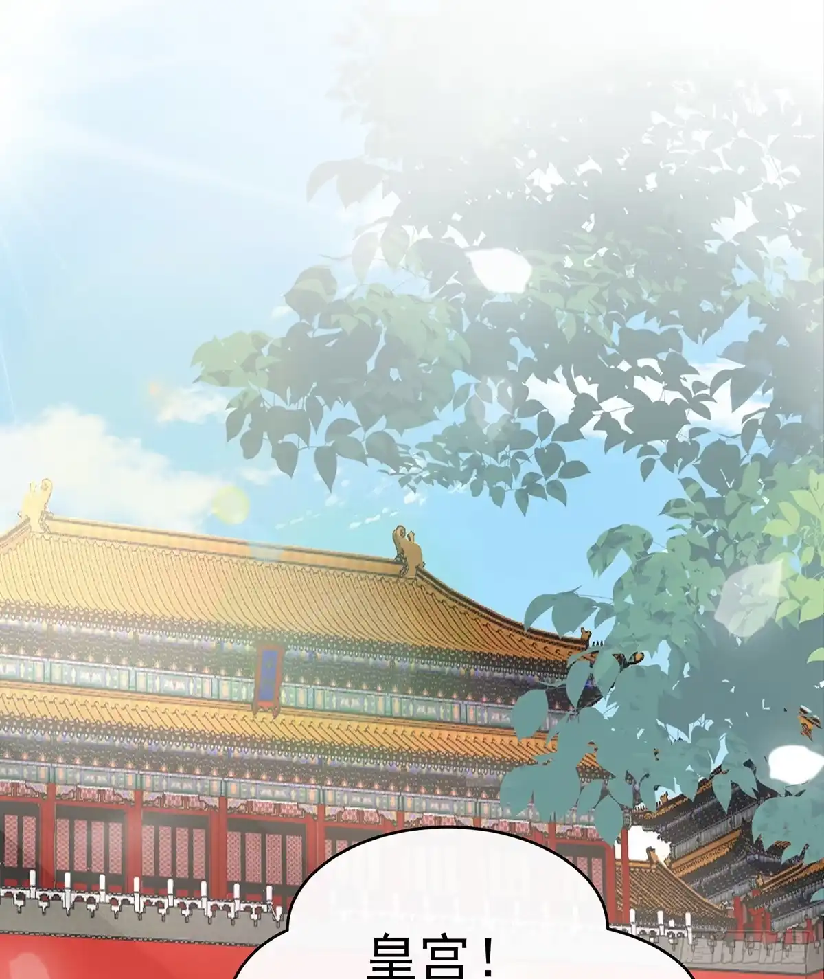 《妻主，请享用（别名：天喜红鸾）》沈妈妈，幸会 第4页