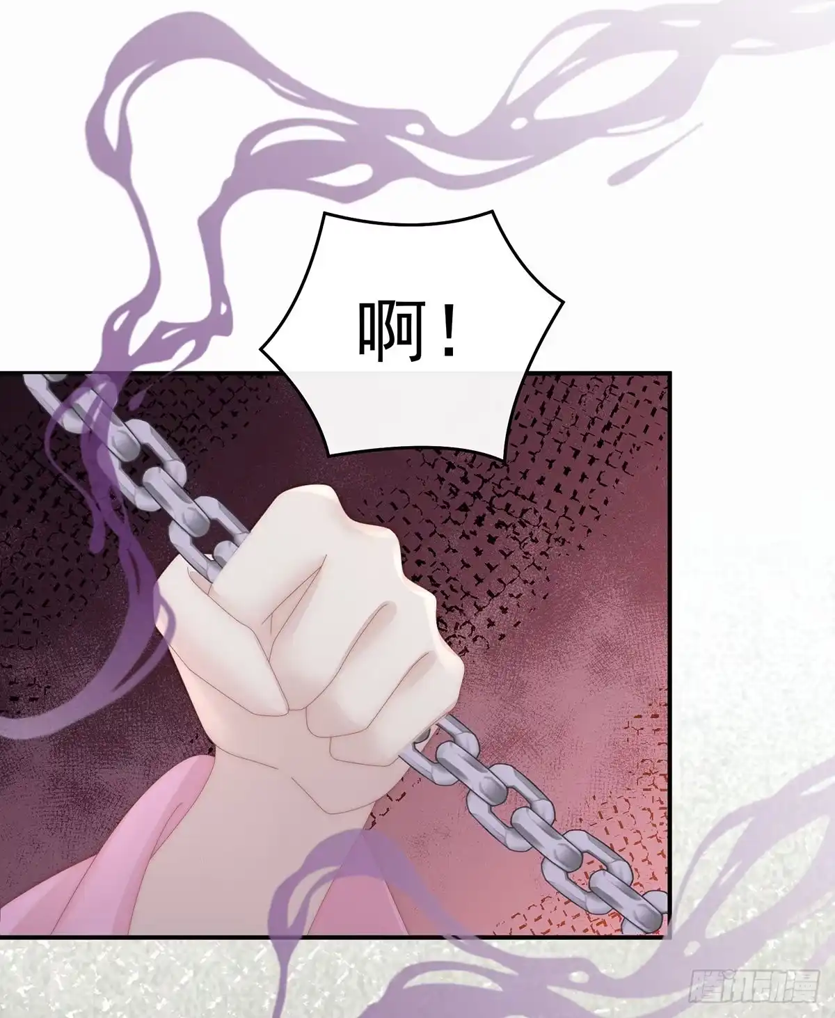 《妻主，请享用（别名：天喜红鸾）》沈妈妈，幸会 第40页