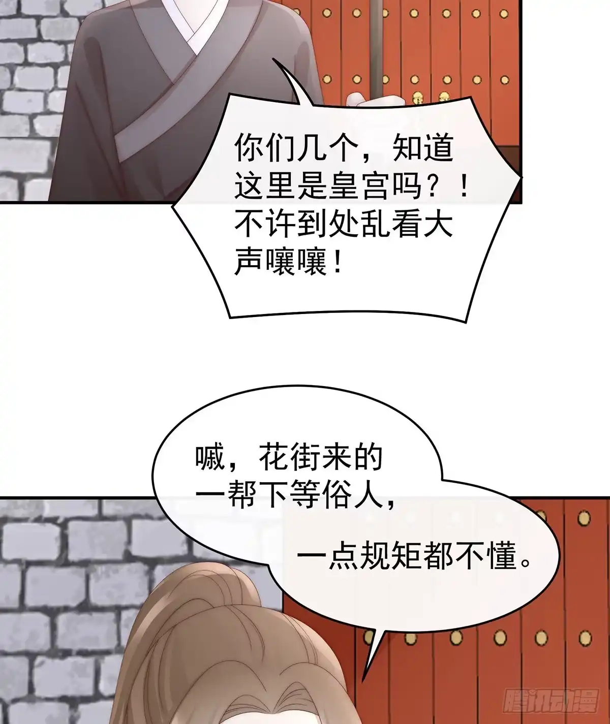 《妻主，请享用（别名：天喜红鸾）》沈妈妈，幸会 第16页