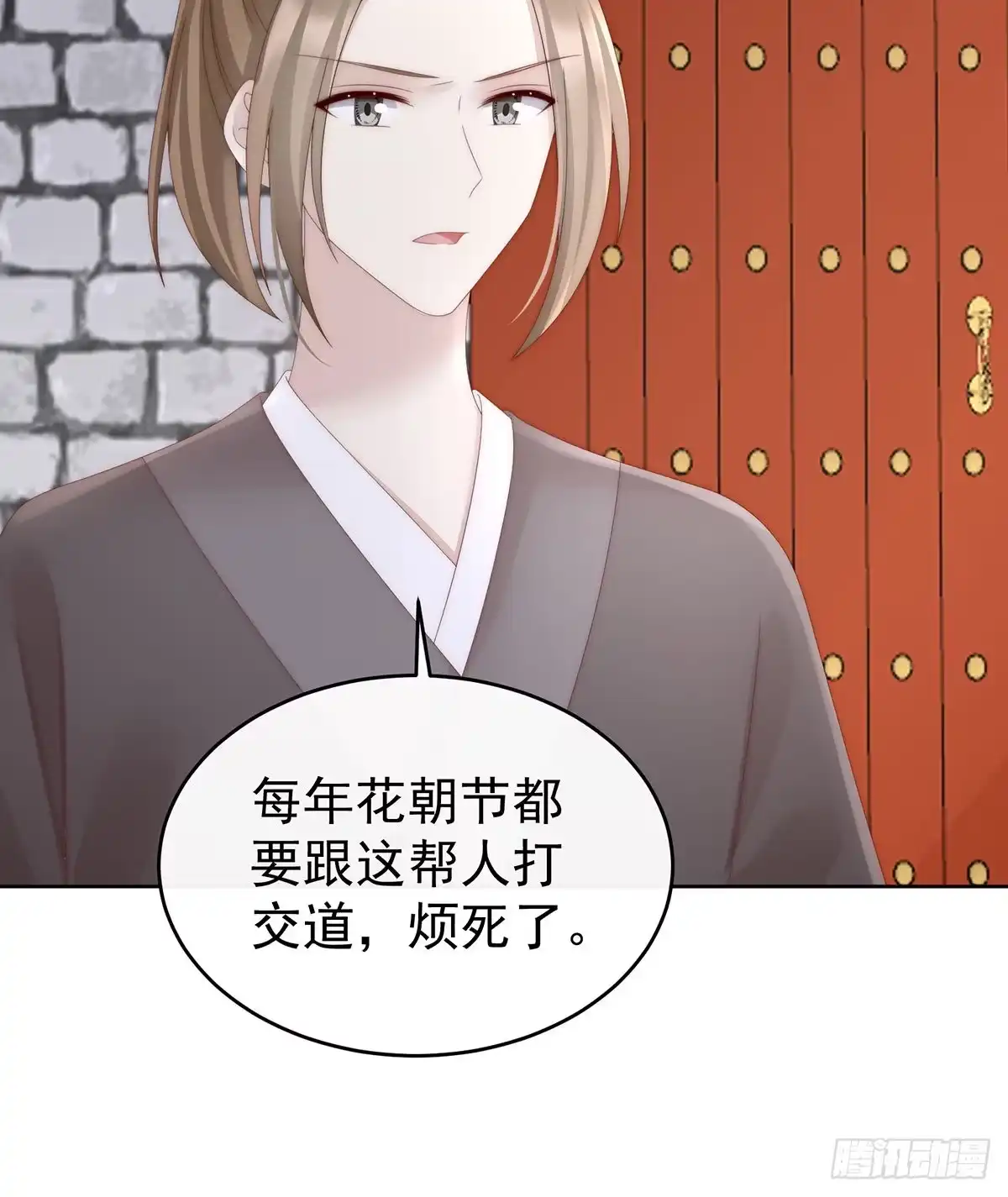 《妻主，请享用（别名：天喜红鸾）》沈妈妈，幸会 第17页