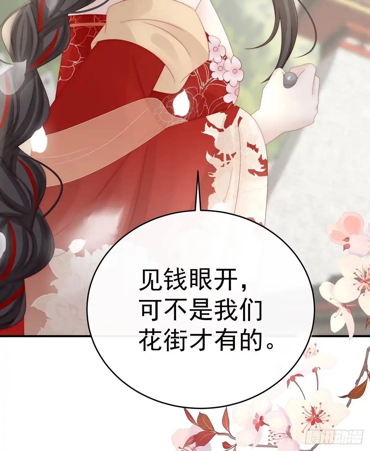 《妻主，请享用（别名：天喜红鸾）》沈妈妈，幸会 第27页